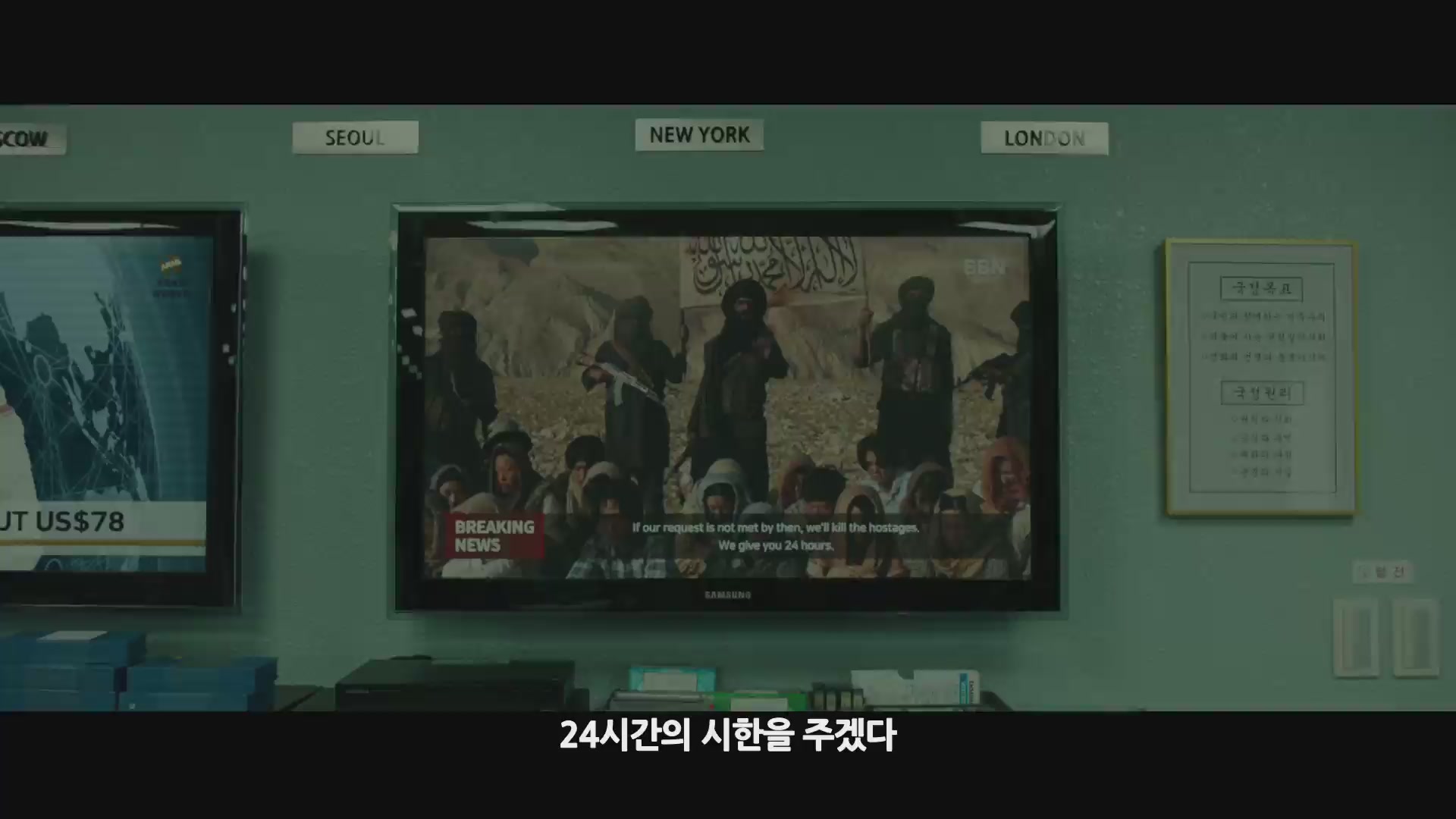 교섭[예고편]