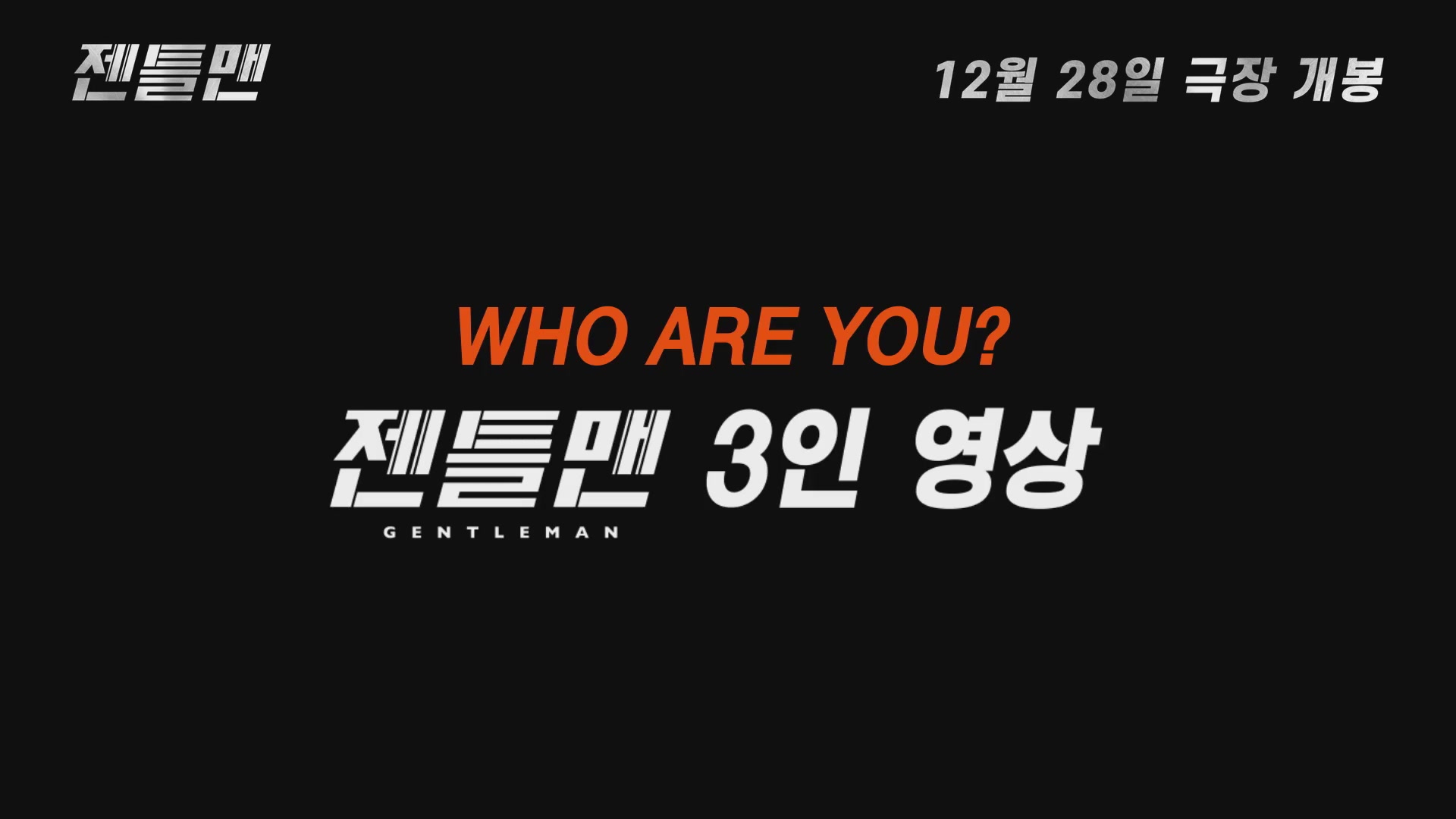 젠틀맨[기타]
