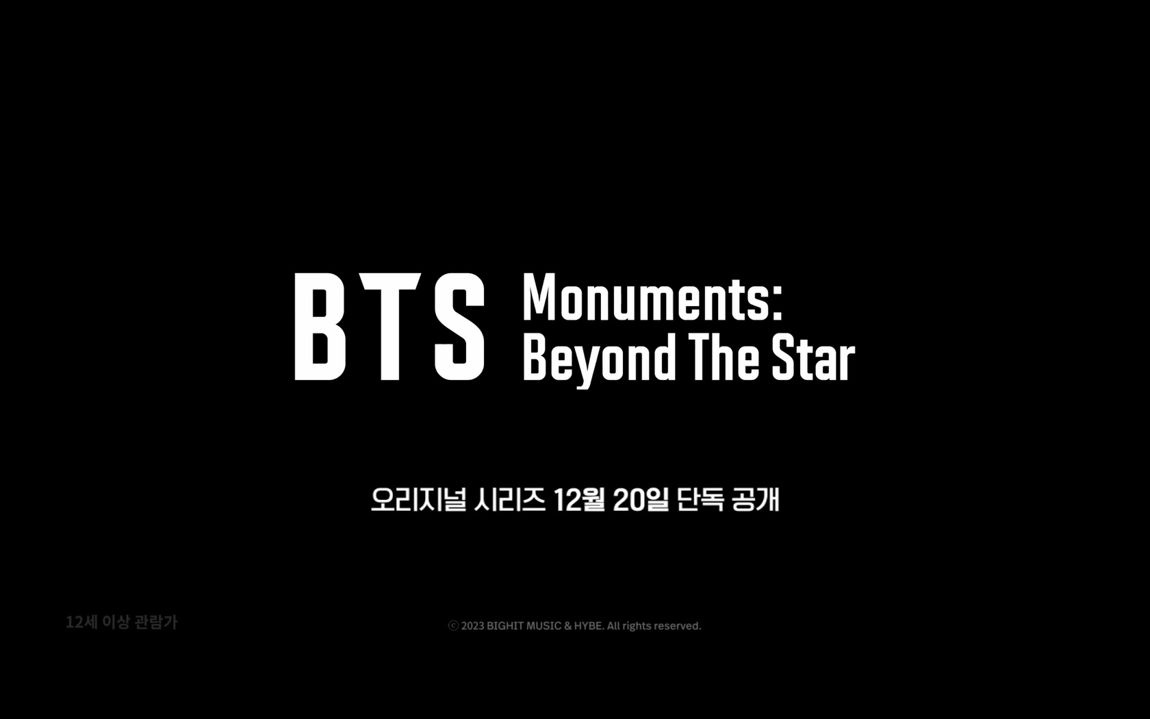 BTS Monuments: Beyond The Star[기타]
