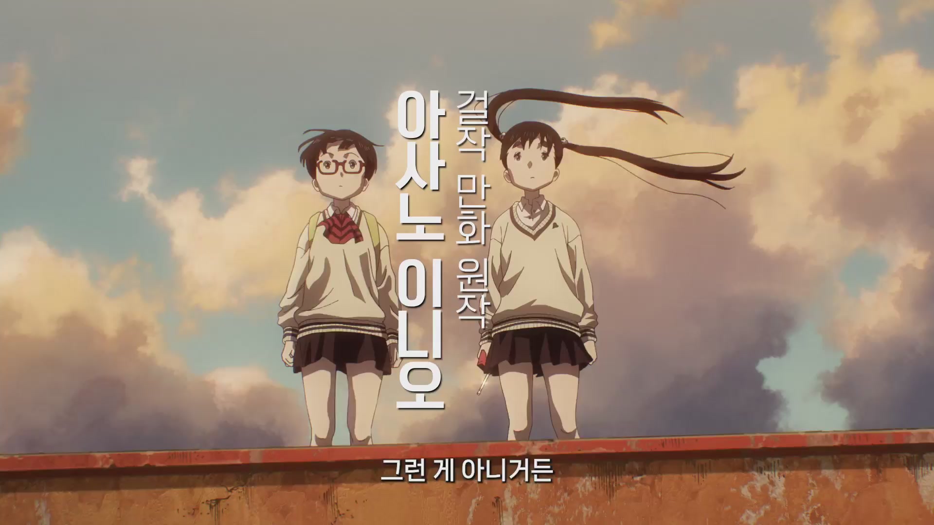 데드데드 데몬즈 디디디디 디스트럭션: 파트1[예고편]