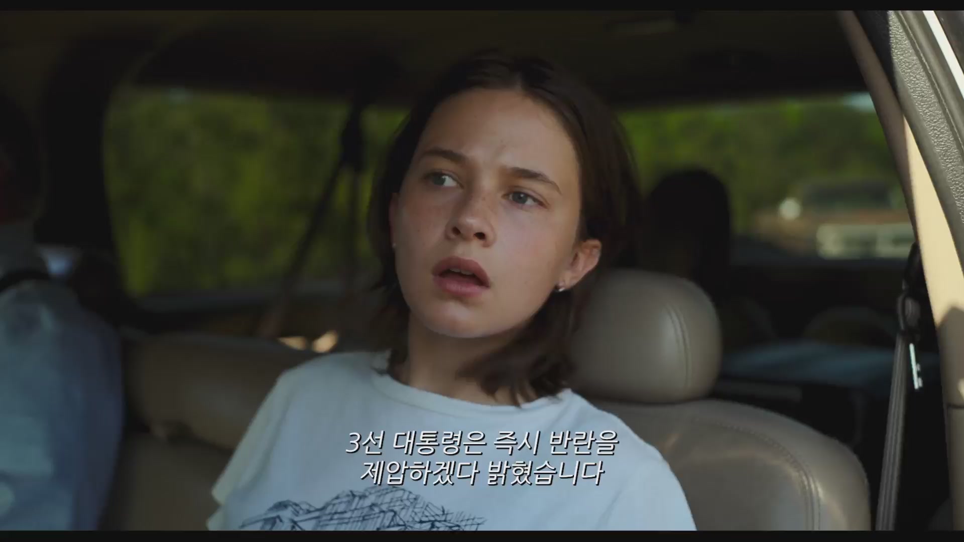 시빌 워: 분열의 시대[예고편]