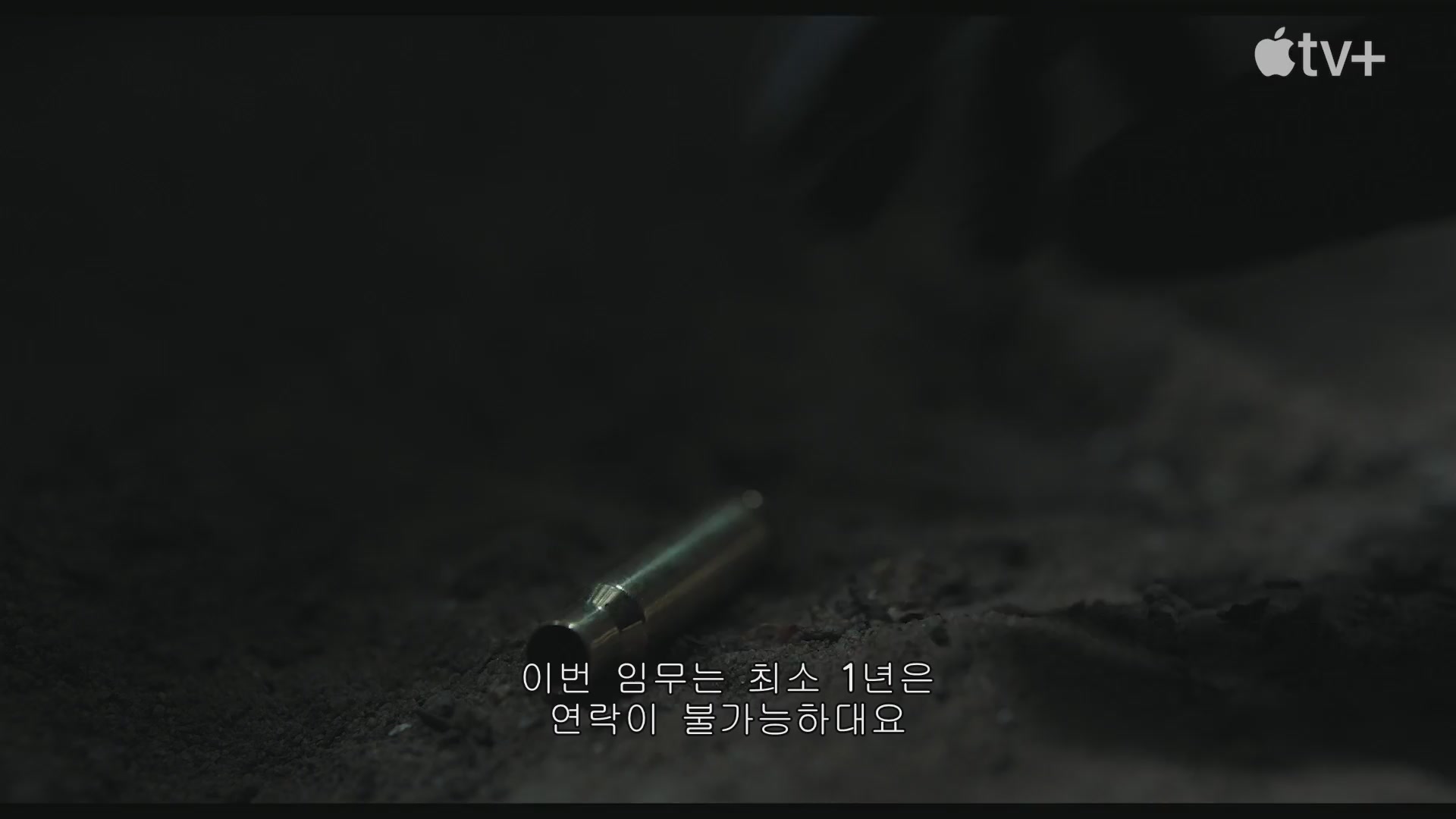 더 캐니언[예고편]