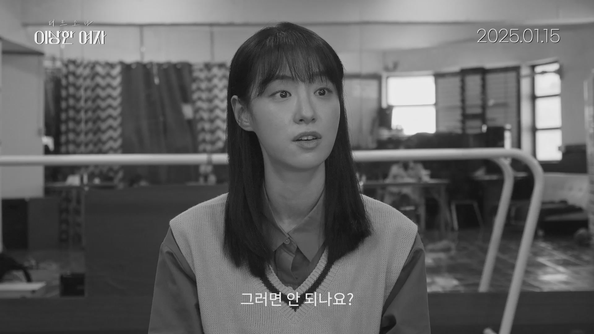 페르소나: 이상한 여자[예고편]