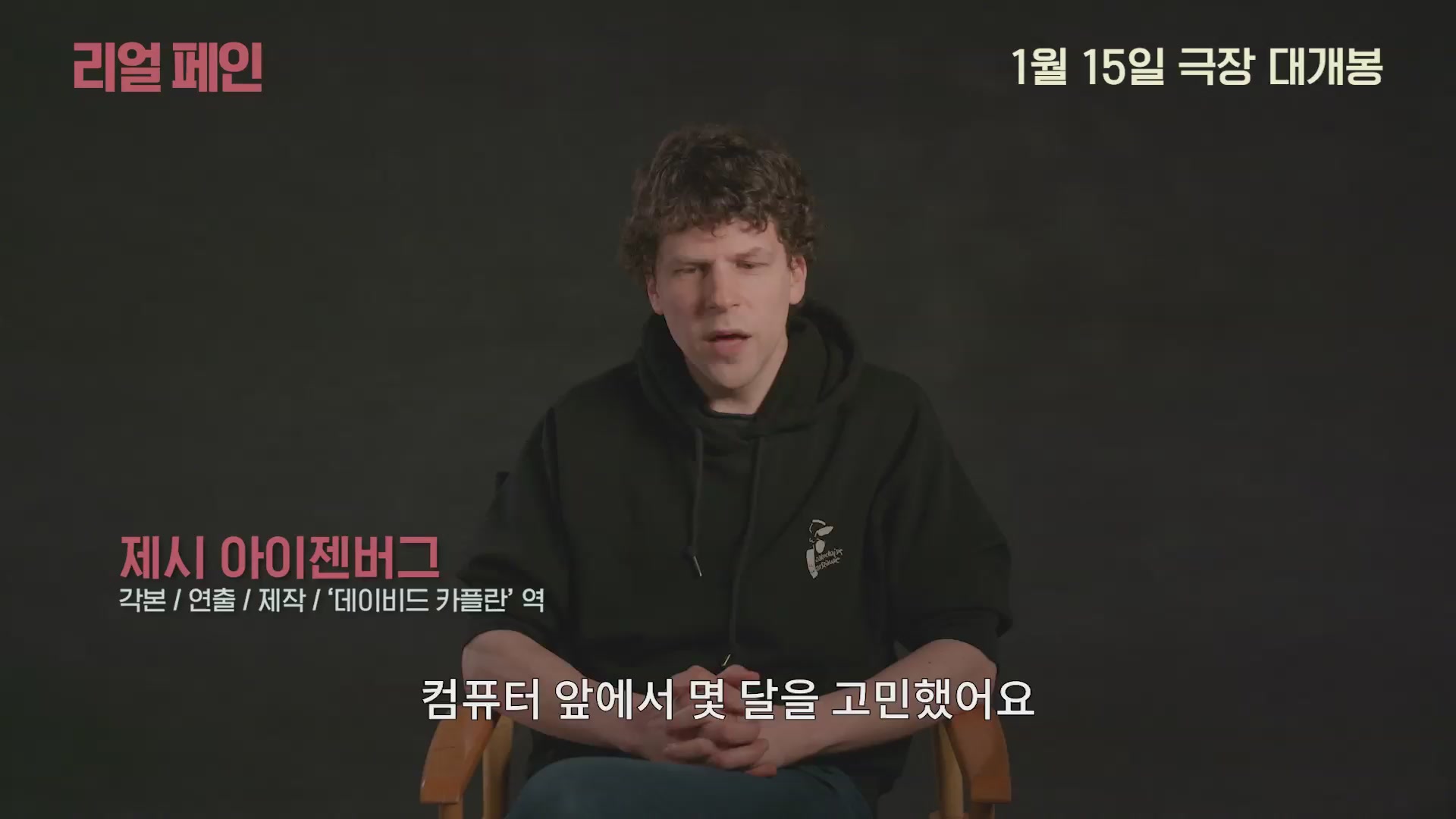 리얼 페인[기타]