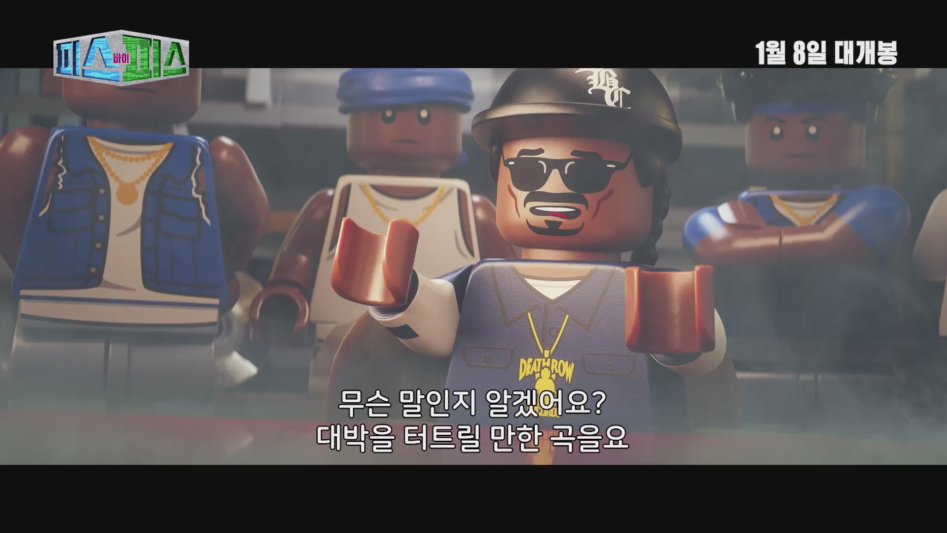 피스 바이 피스[기타]