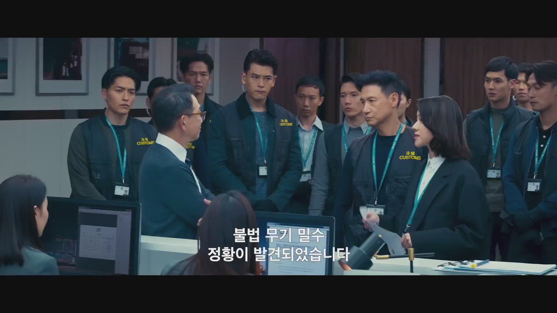 해관전선[예고편]