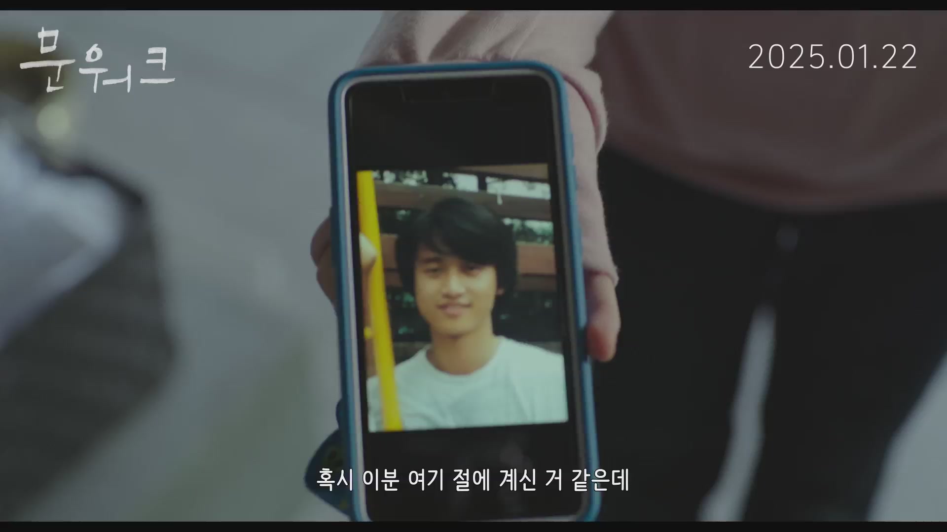 문워크[예고편]