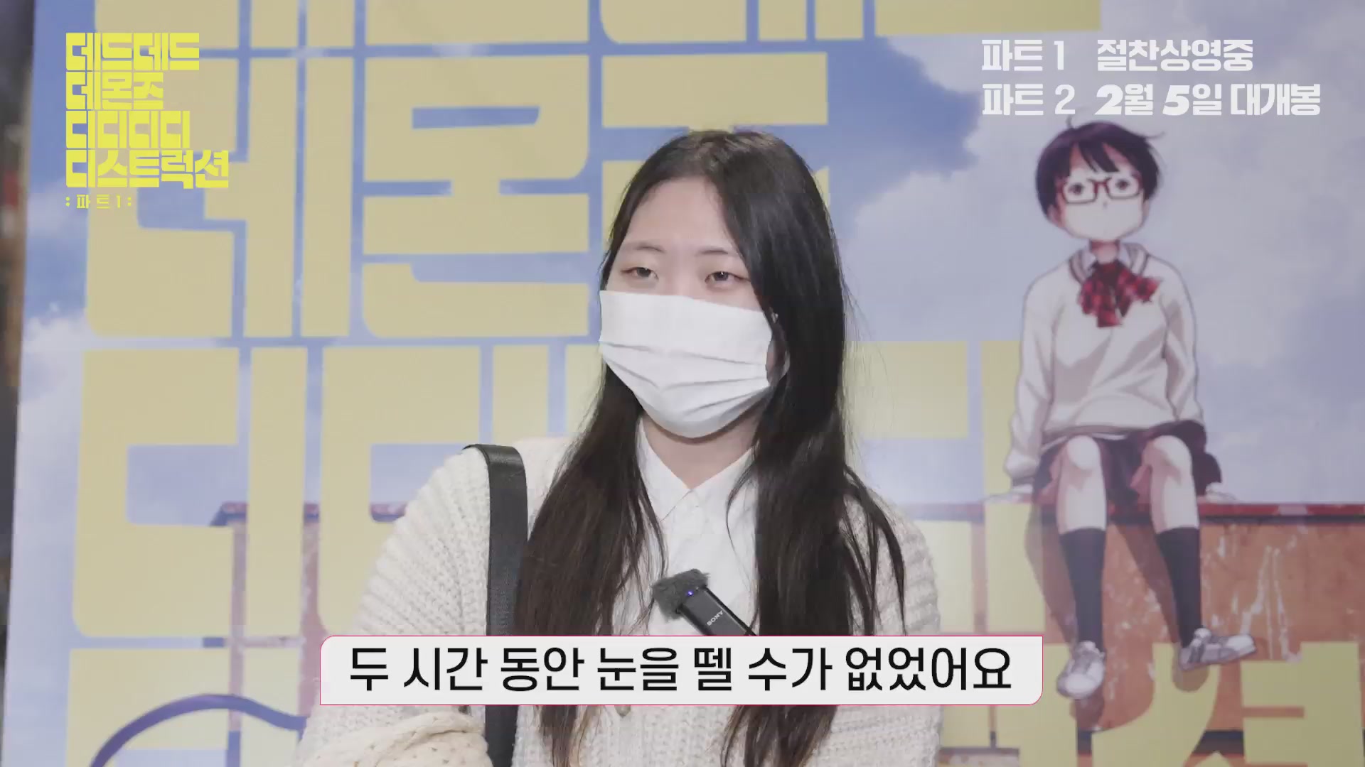 데드데드 데몬즈 디디디디 디스트럭션: 파트1[기타]