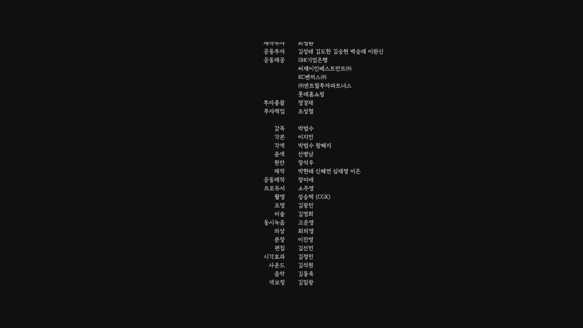 싱글 인 서울[엔딩크레딧]