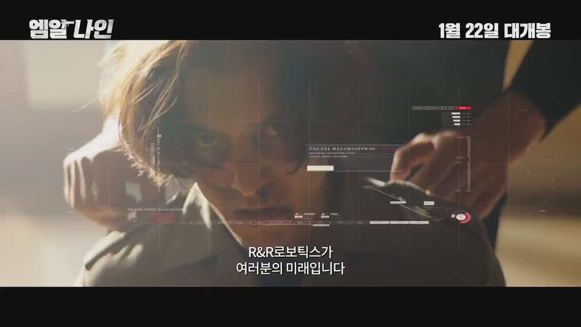 엠알 나인[예고편]