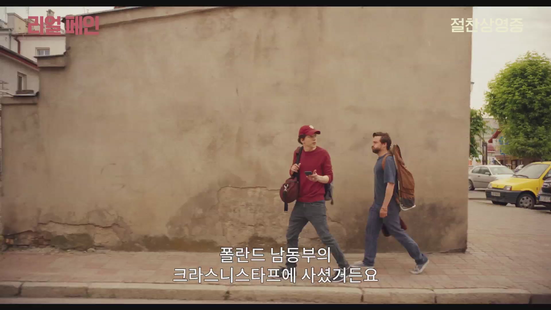 리얼 페인[기타]