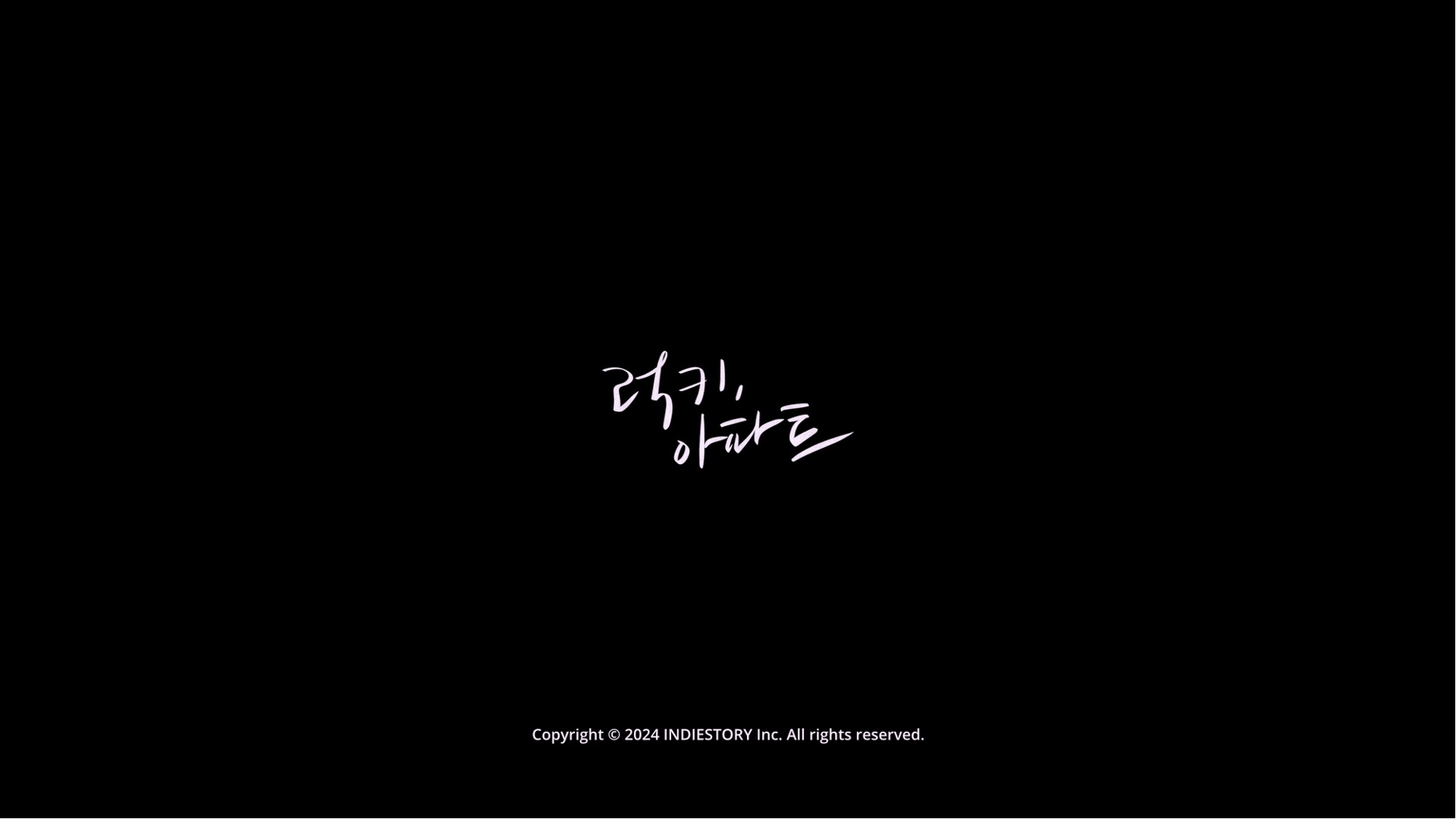 럭키, 아파트[엔딩크레딧]