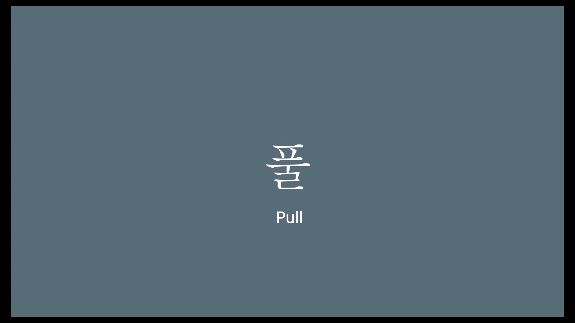 풀[엔딩크레딧]