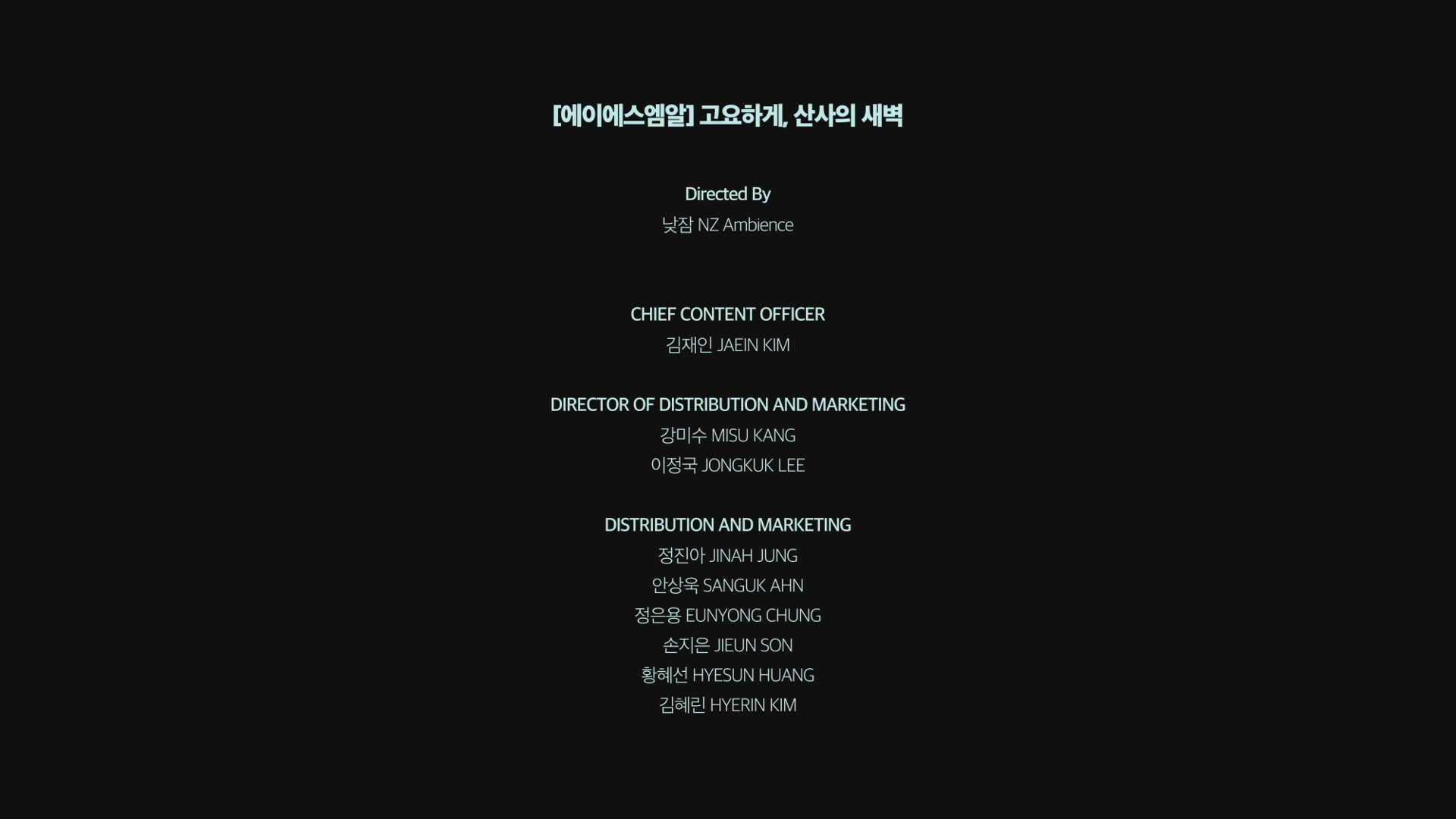 <에이에스엠알> 고요하게, 산사의 새벽[엔딩크레딧]