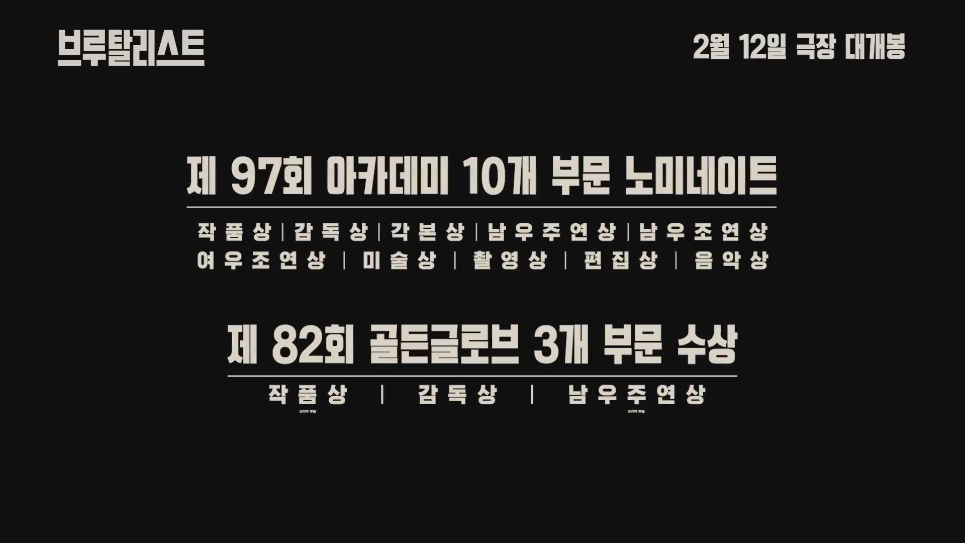 브루탈리스트[기타]