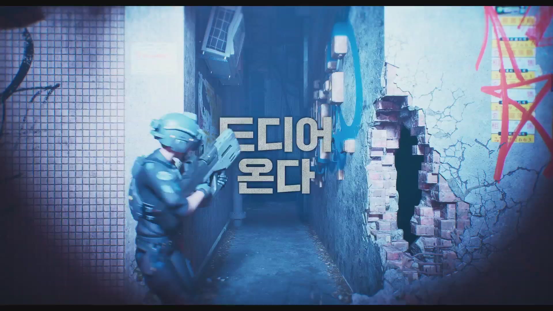 미스터 로봇[예고편]