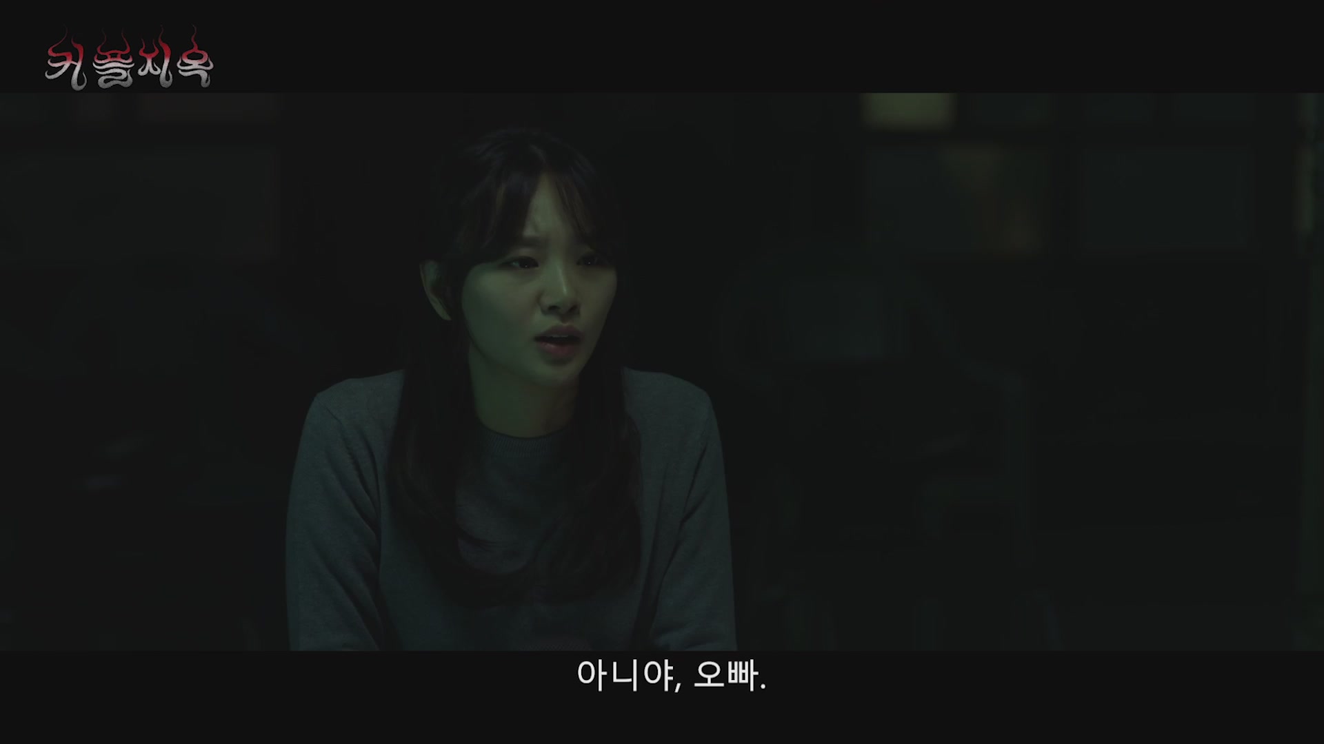 커플지옥[예고편]