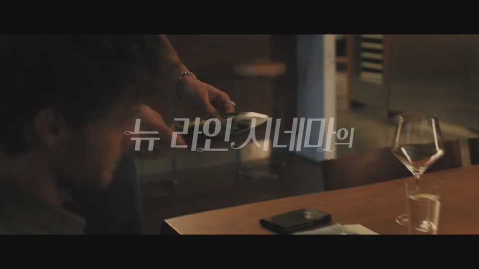 컴패니언[예고편]
