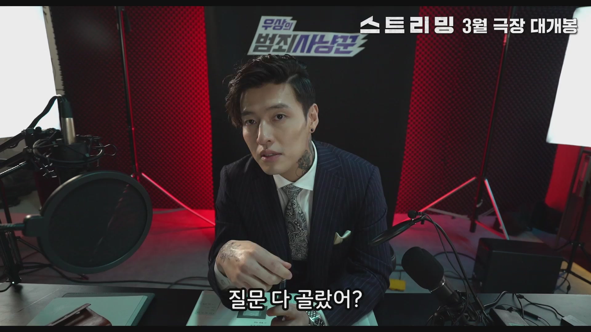 스트리밍[기타]