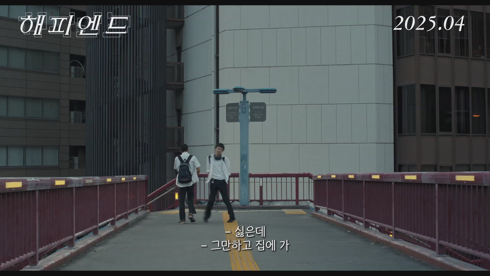 해피엔드[예고편]