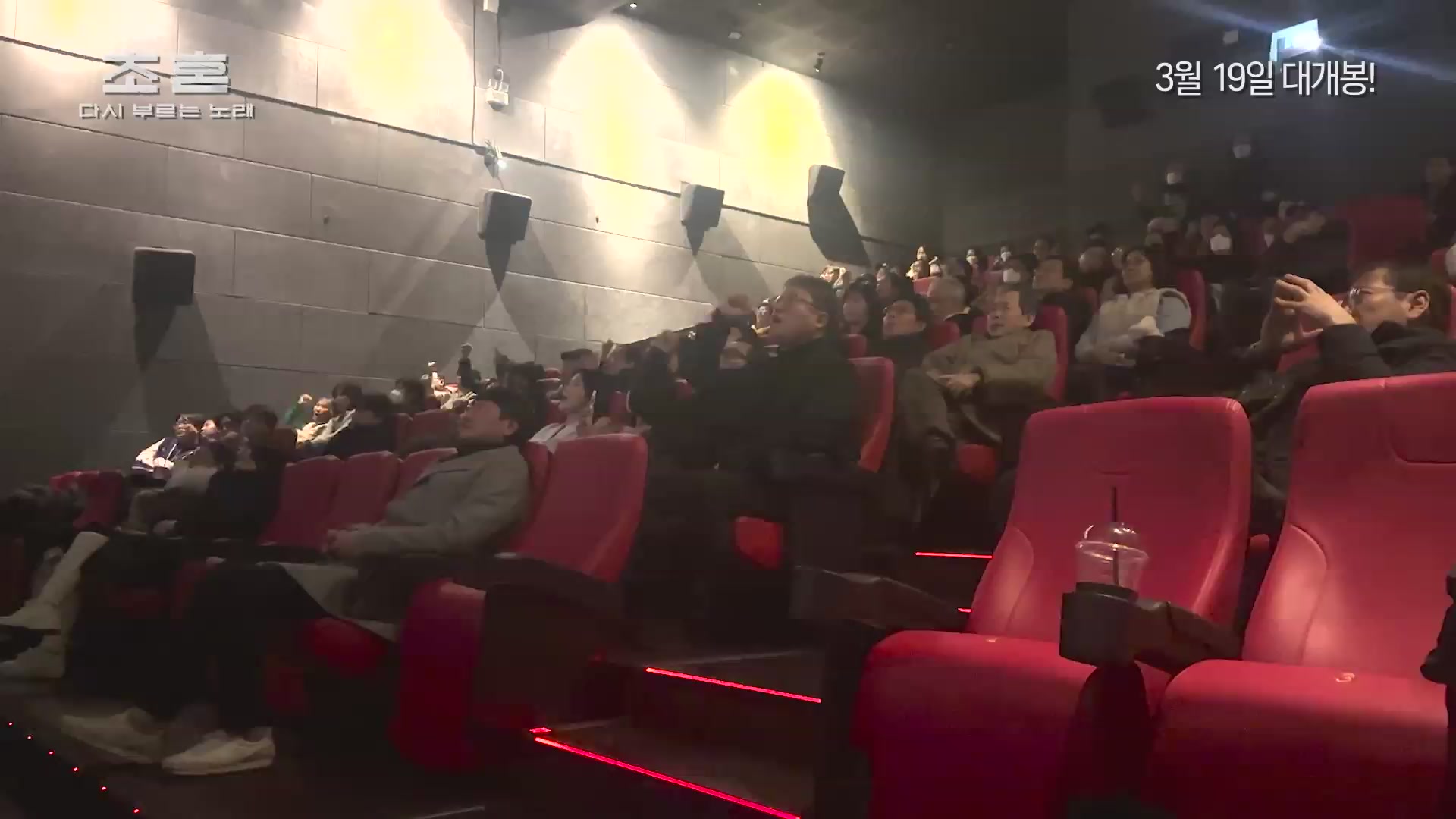 초혼, 다시 부르는 노래[기타]