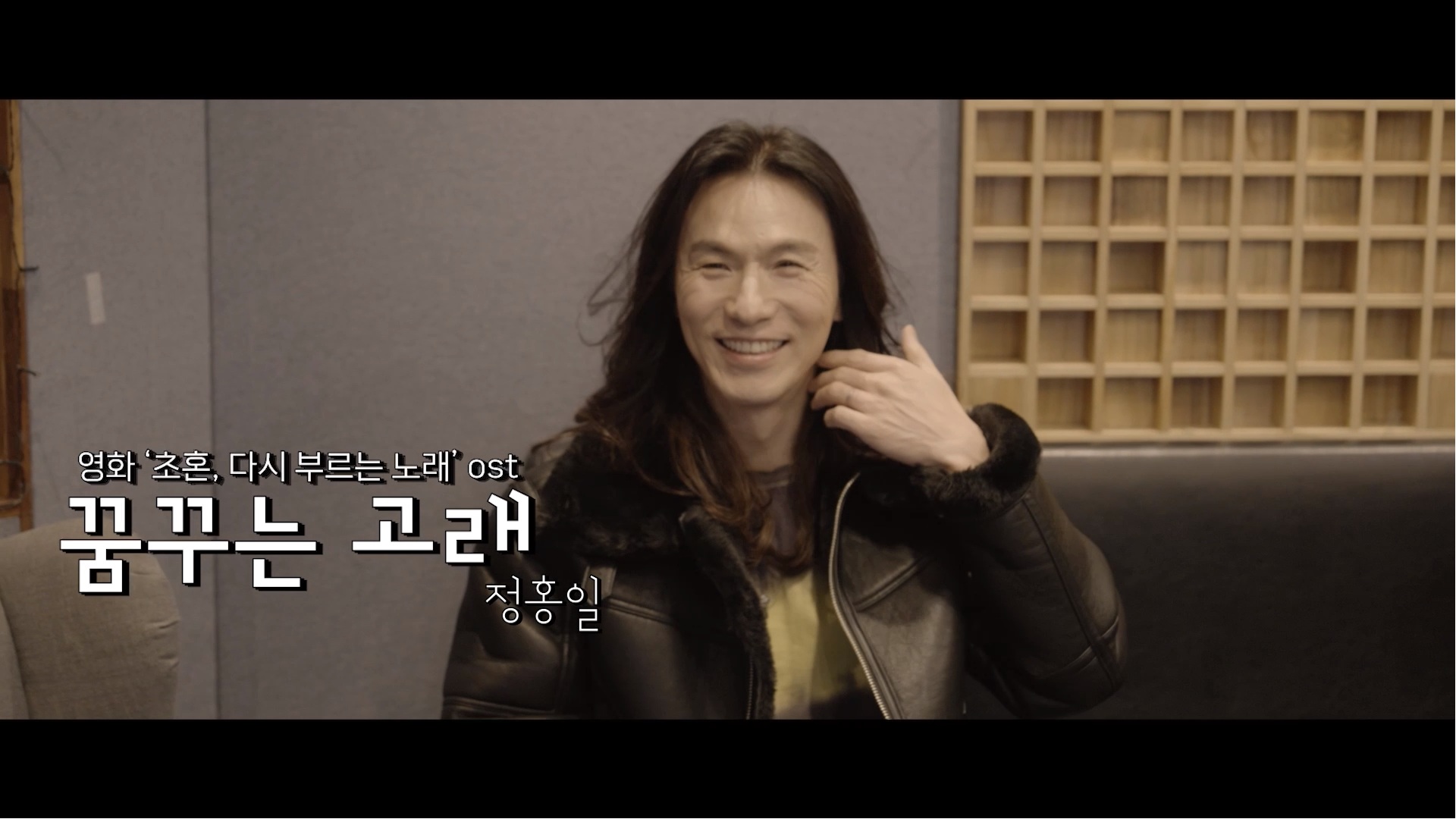 초혼, 다시 부르는 노래[뮤직비디오]