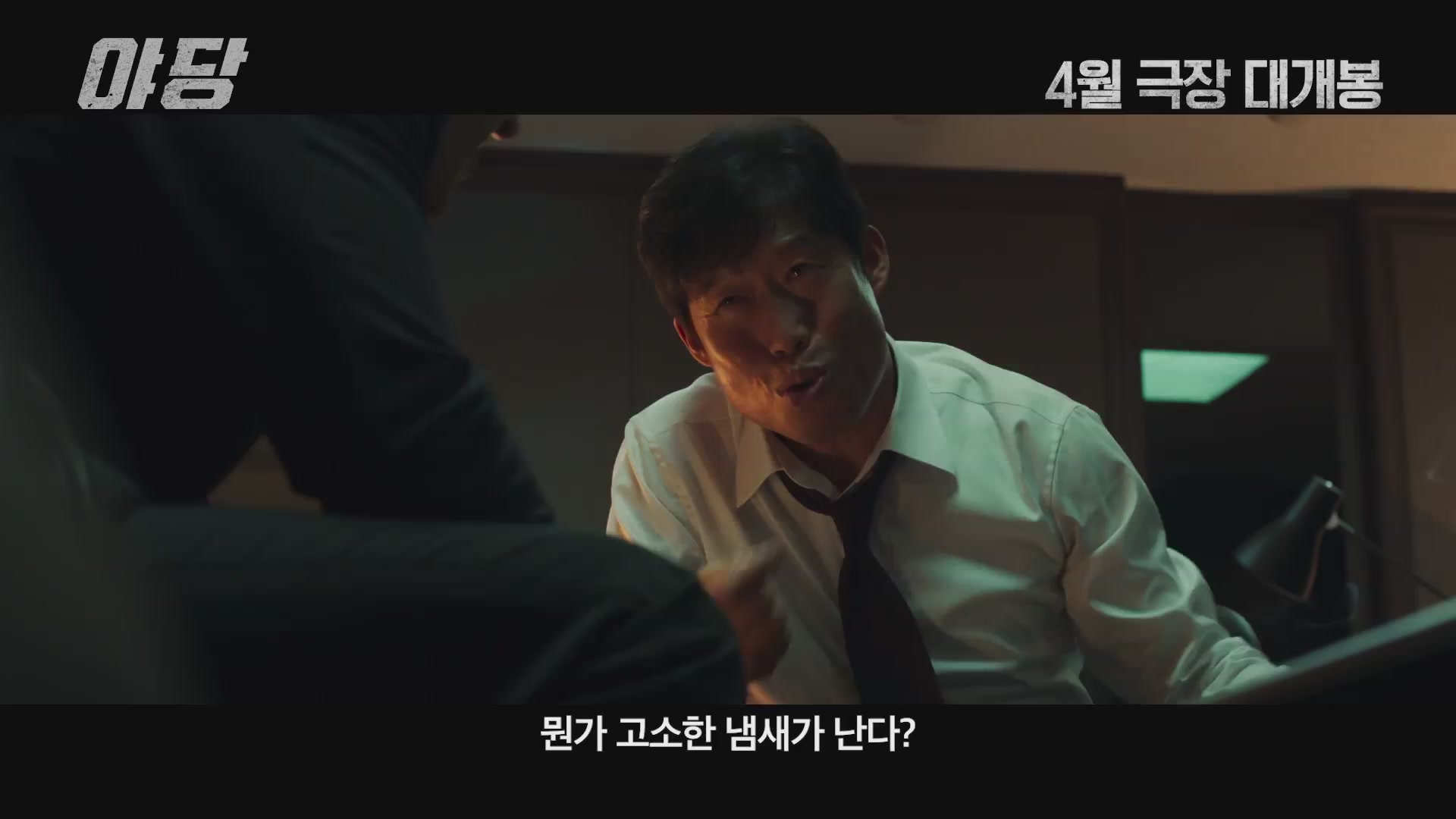 야당[기타]