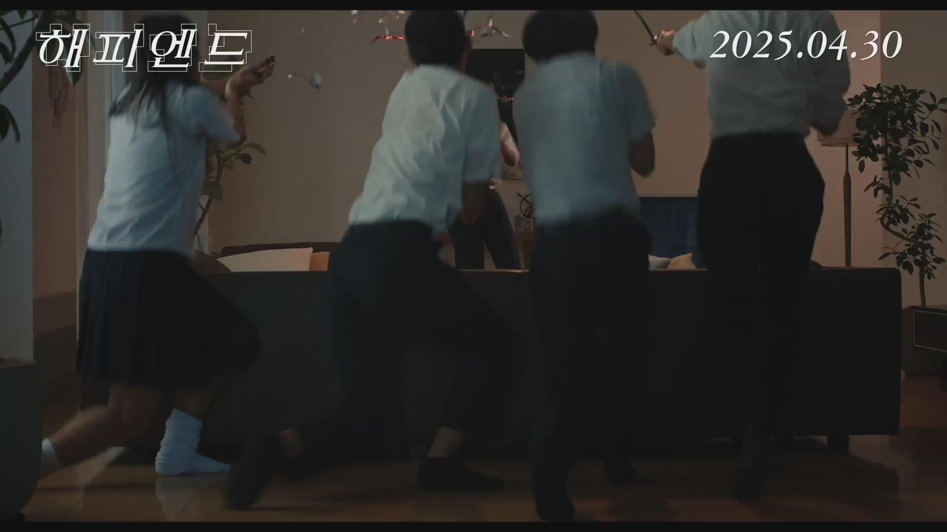 해피엔드[예고편]