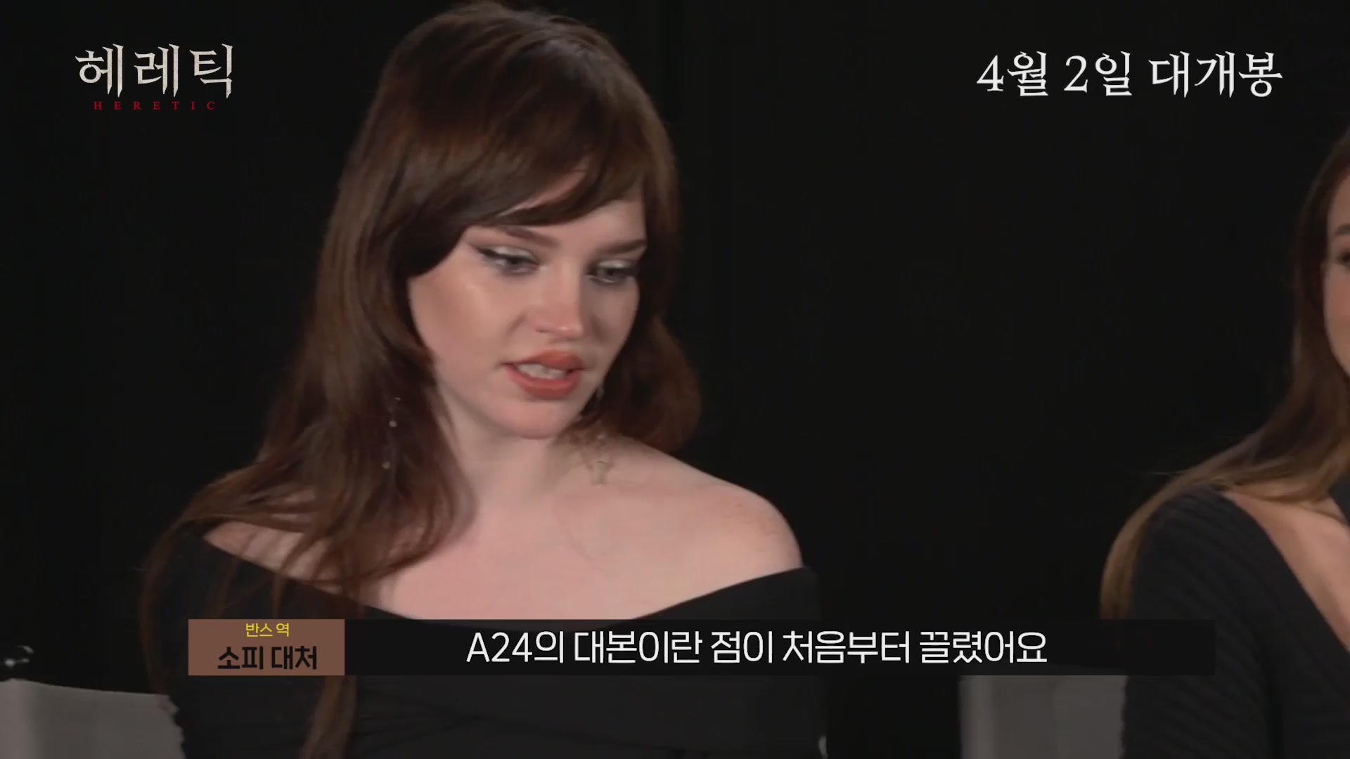 헤레틱[메이킹]