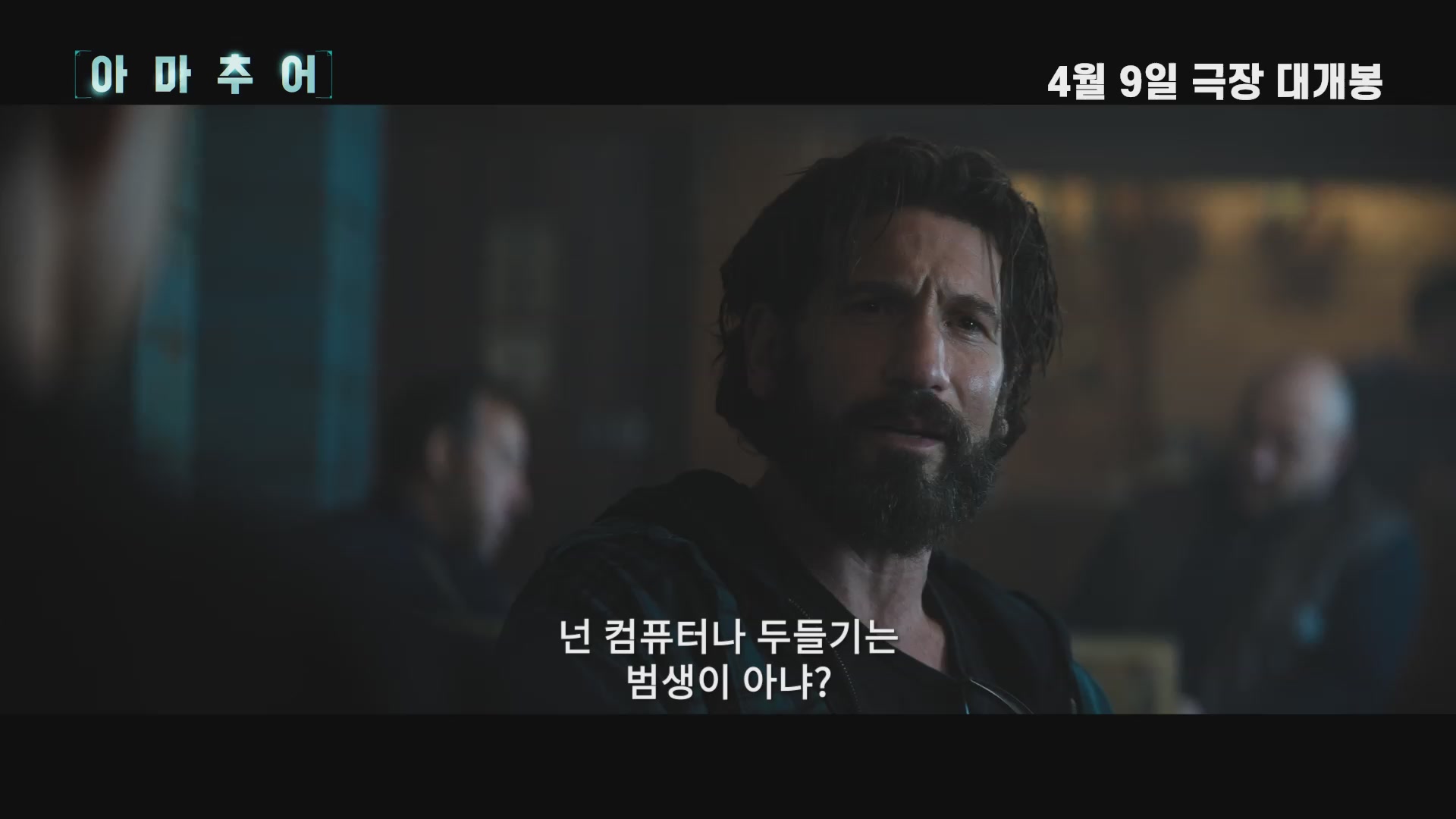 아마추어[기타]