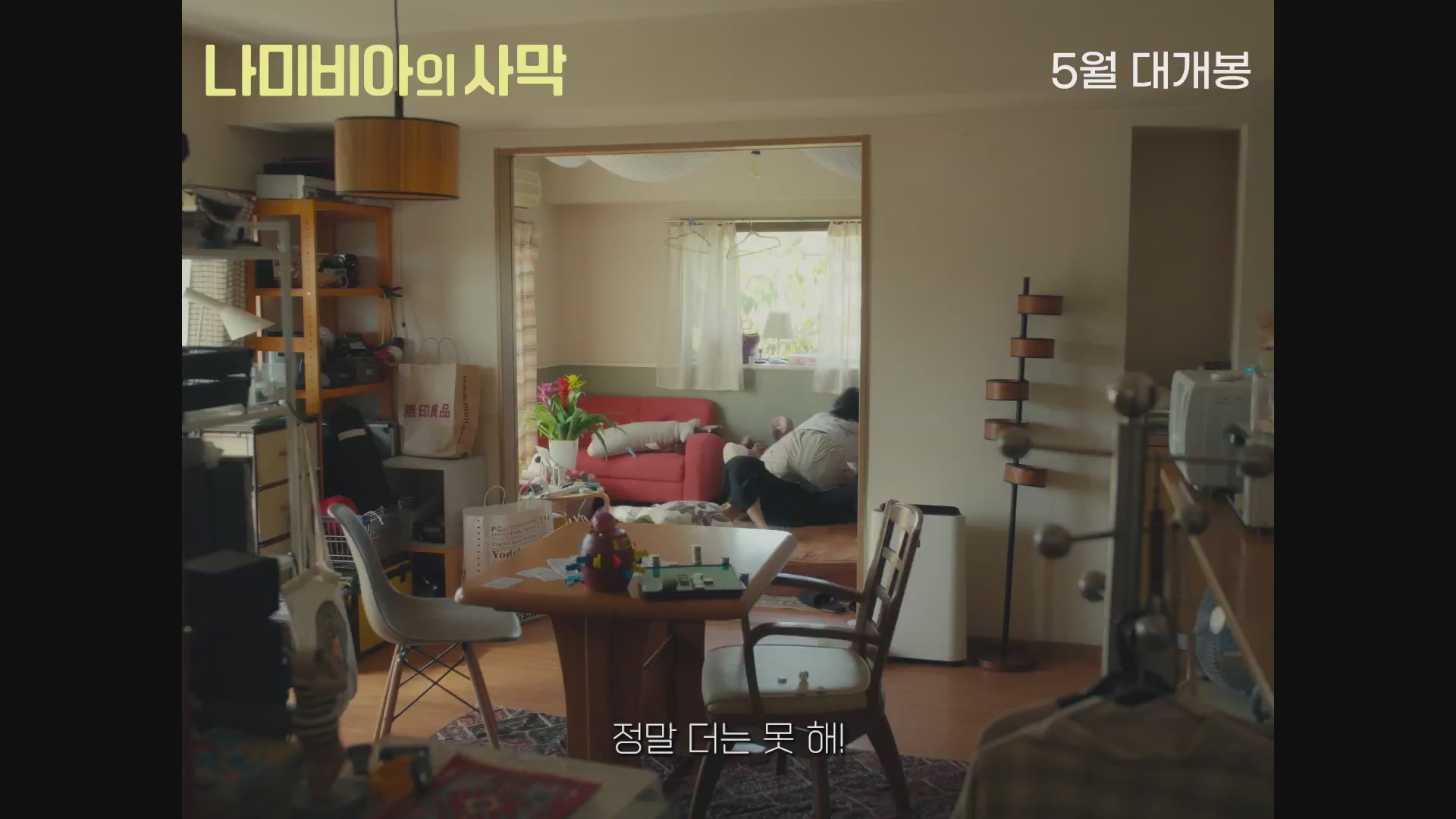 나미비아의 사막[예고편]