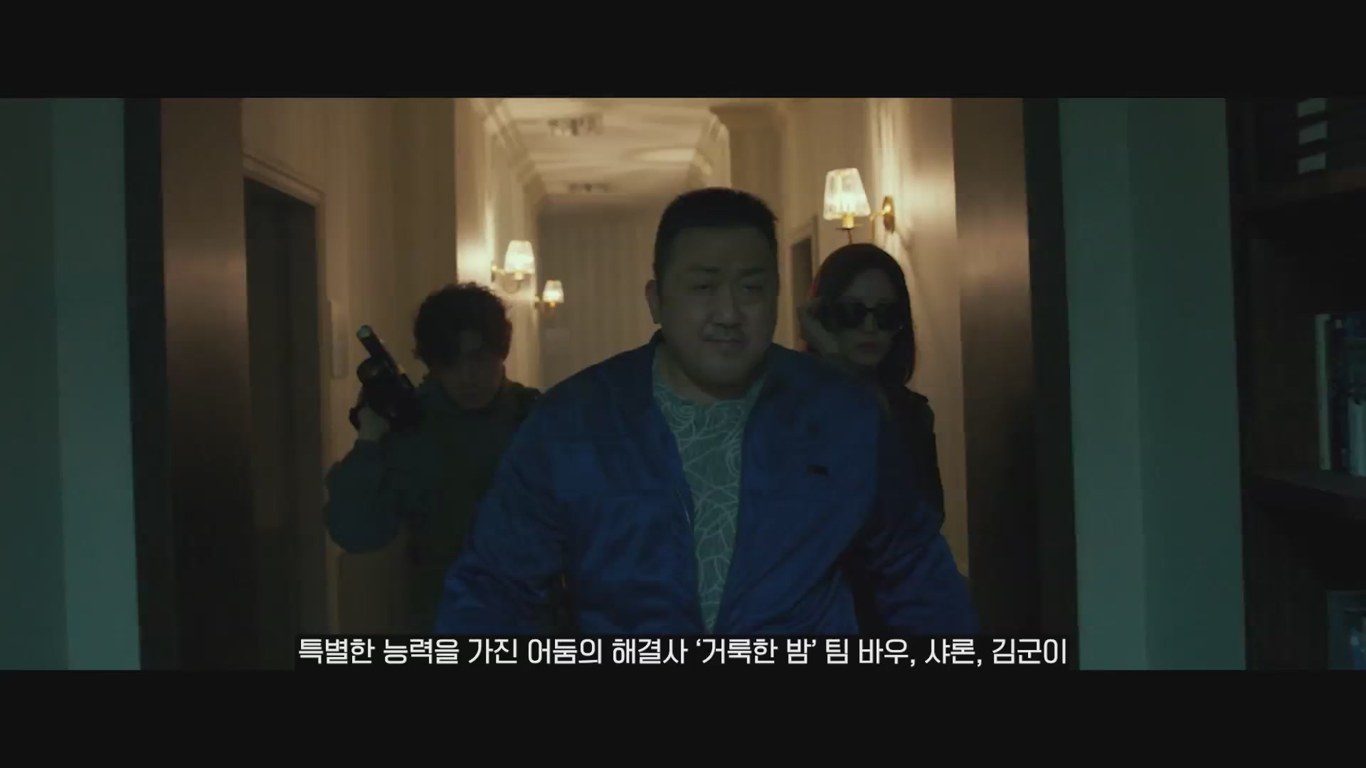 거룩한 밤: 데몬 헌터스[메이킹]