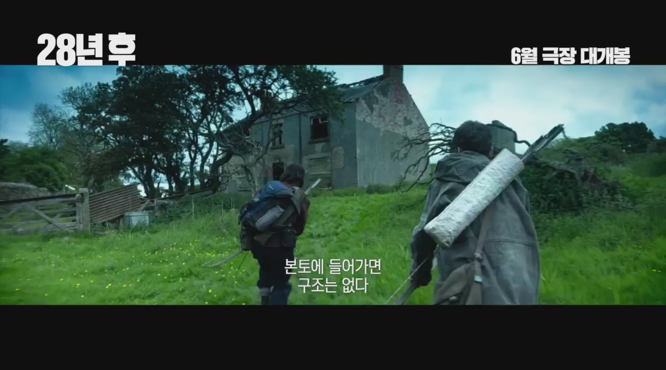 28년 후[기타]