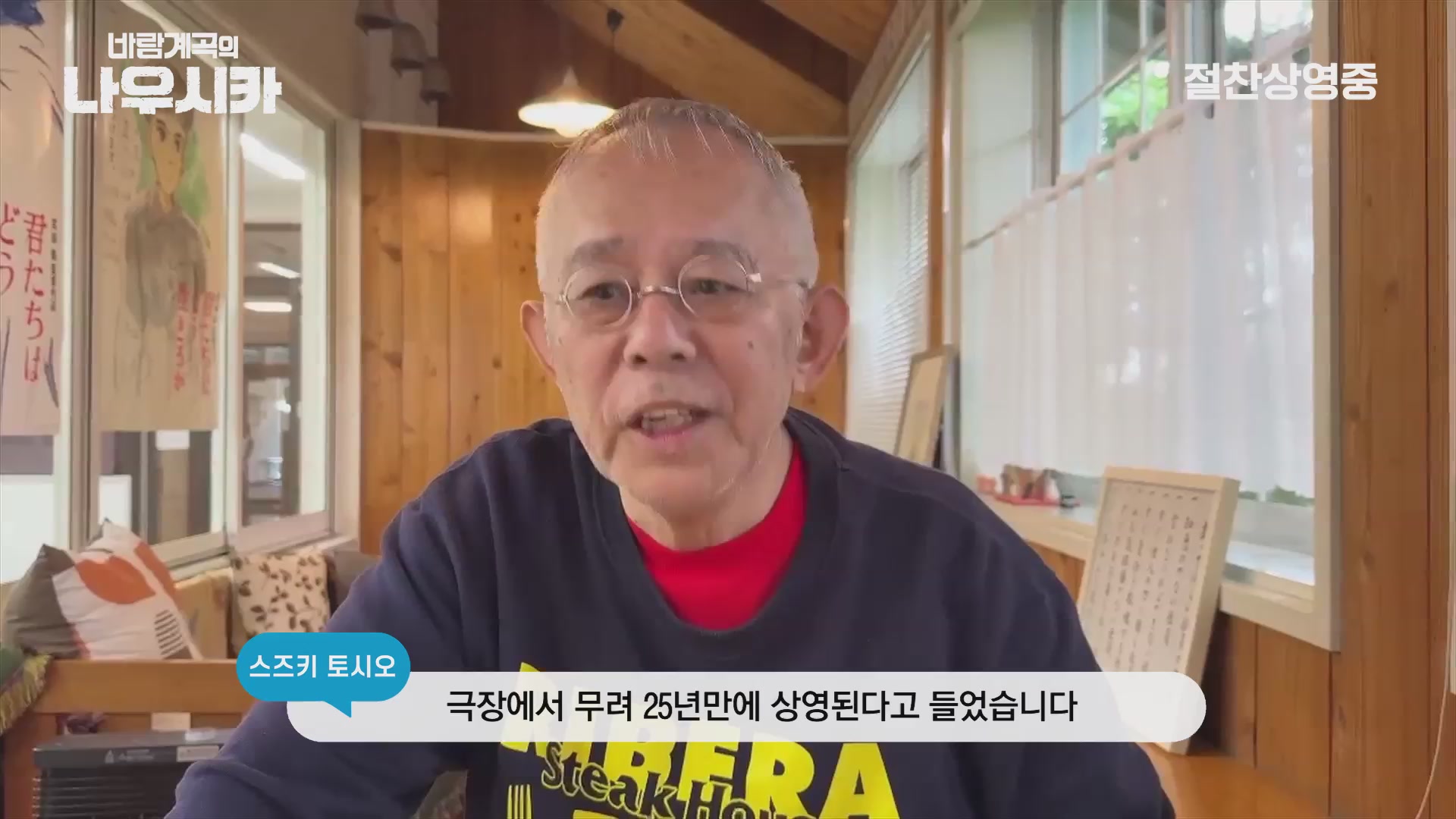 바람계곡의 나우시카[기타]