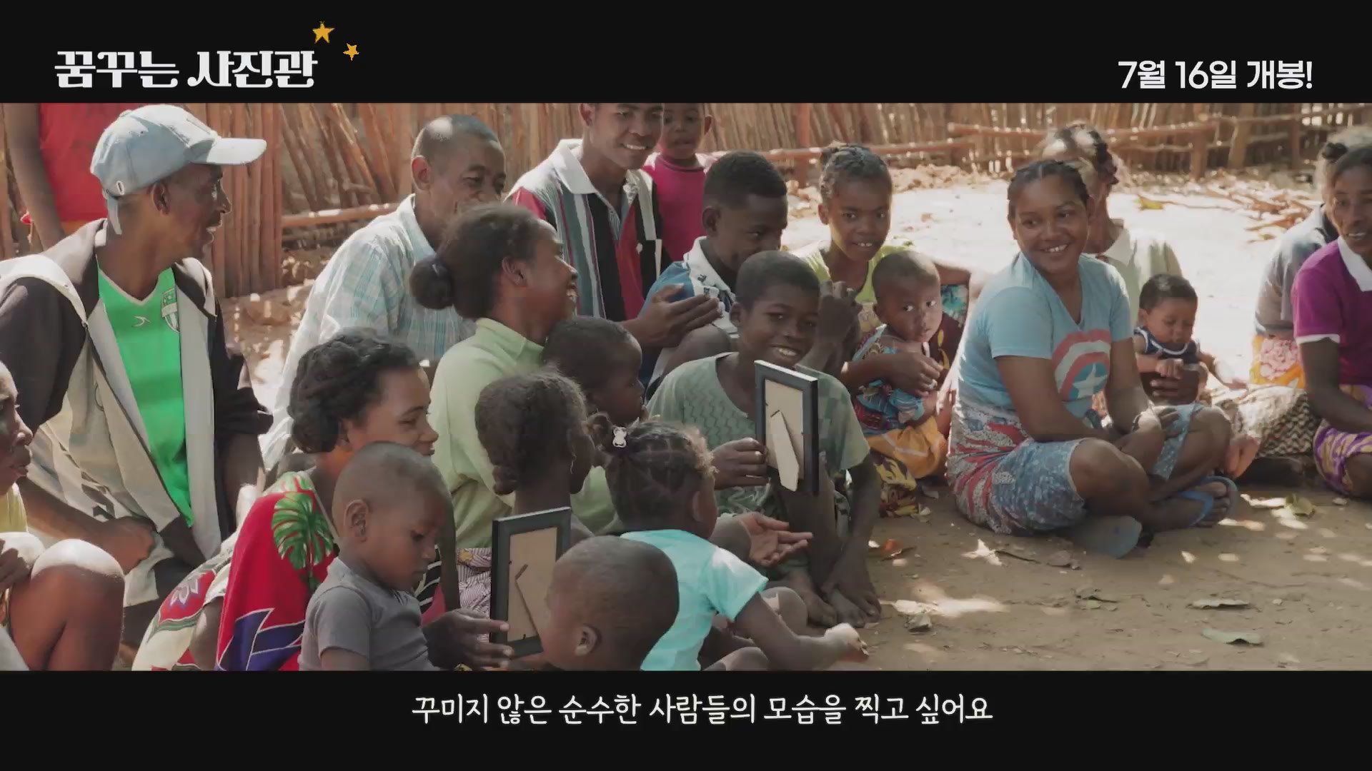 꿈꾸는 사진관[예고편]