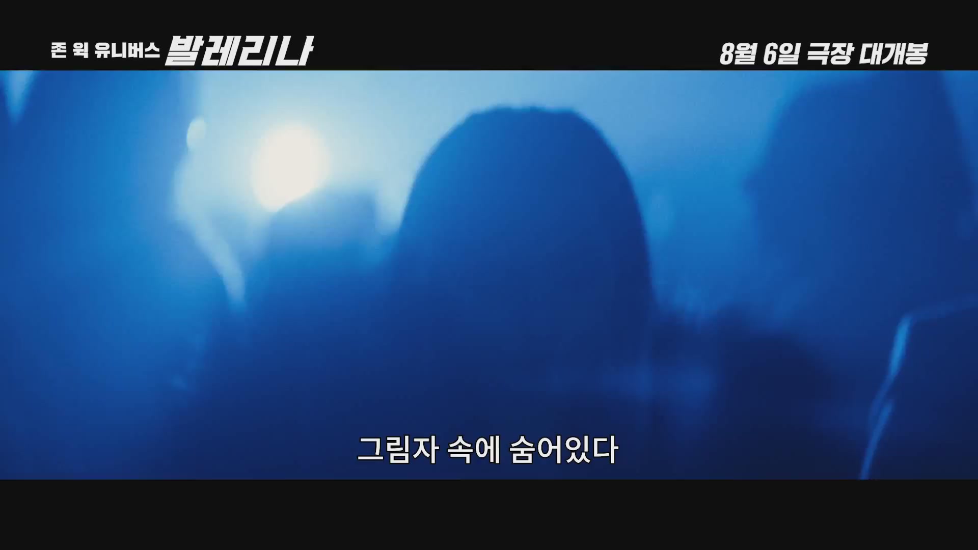 발레리나[예고편]