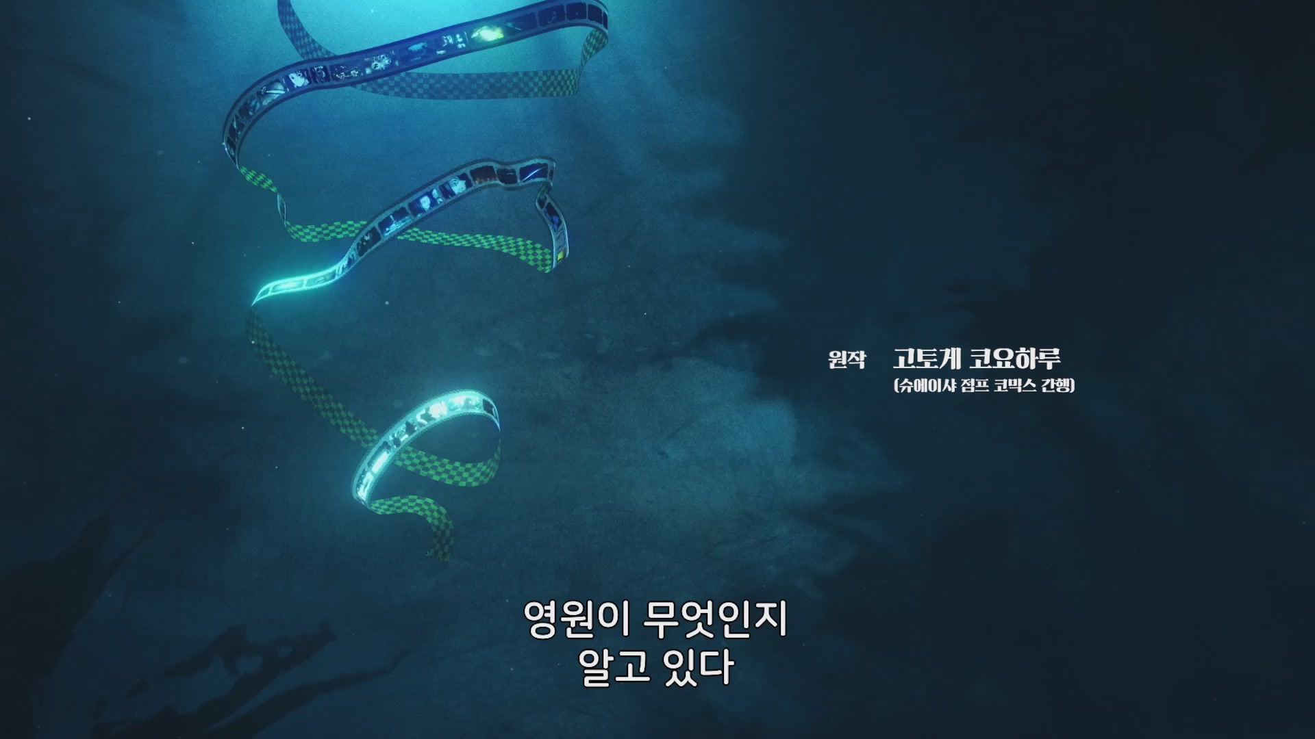 극장판 귀멸의 칼날: 무한성편[기타]