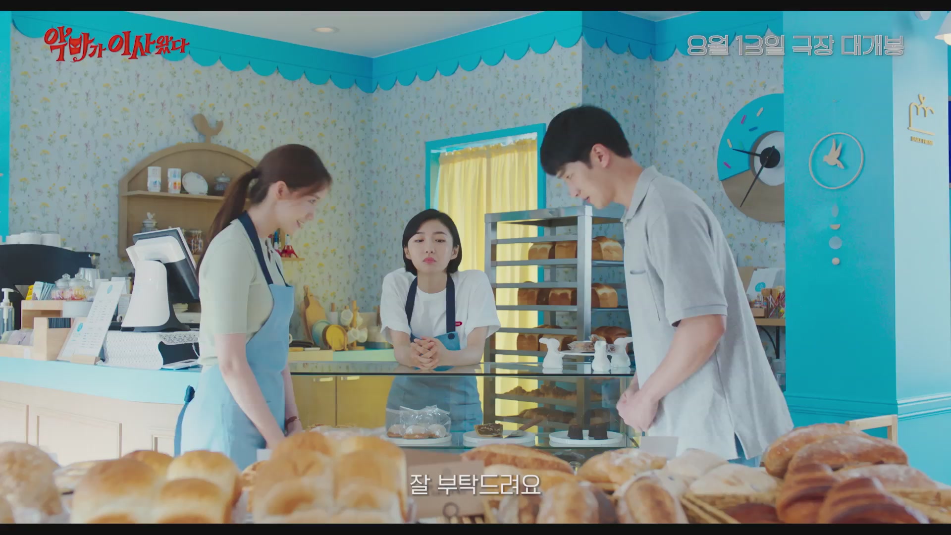 악마가 이사왔다[기타]