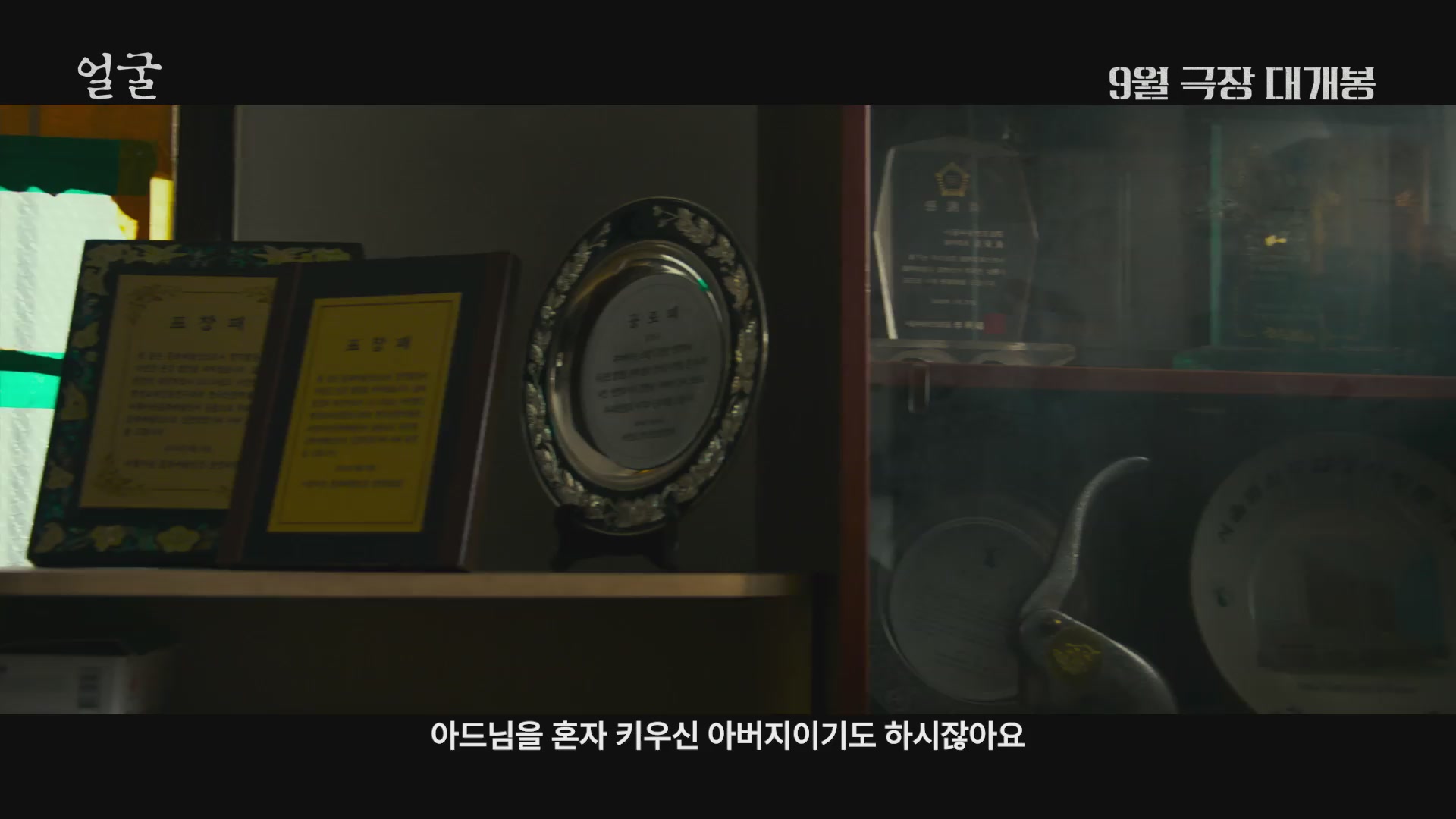 얼굴[예고편]