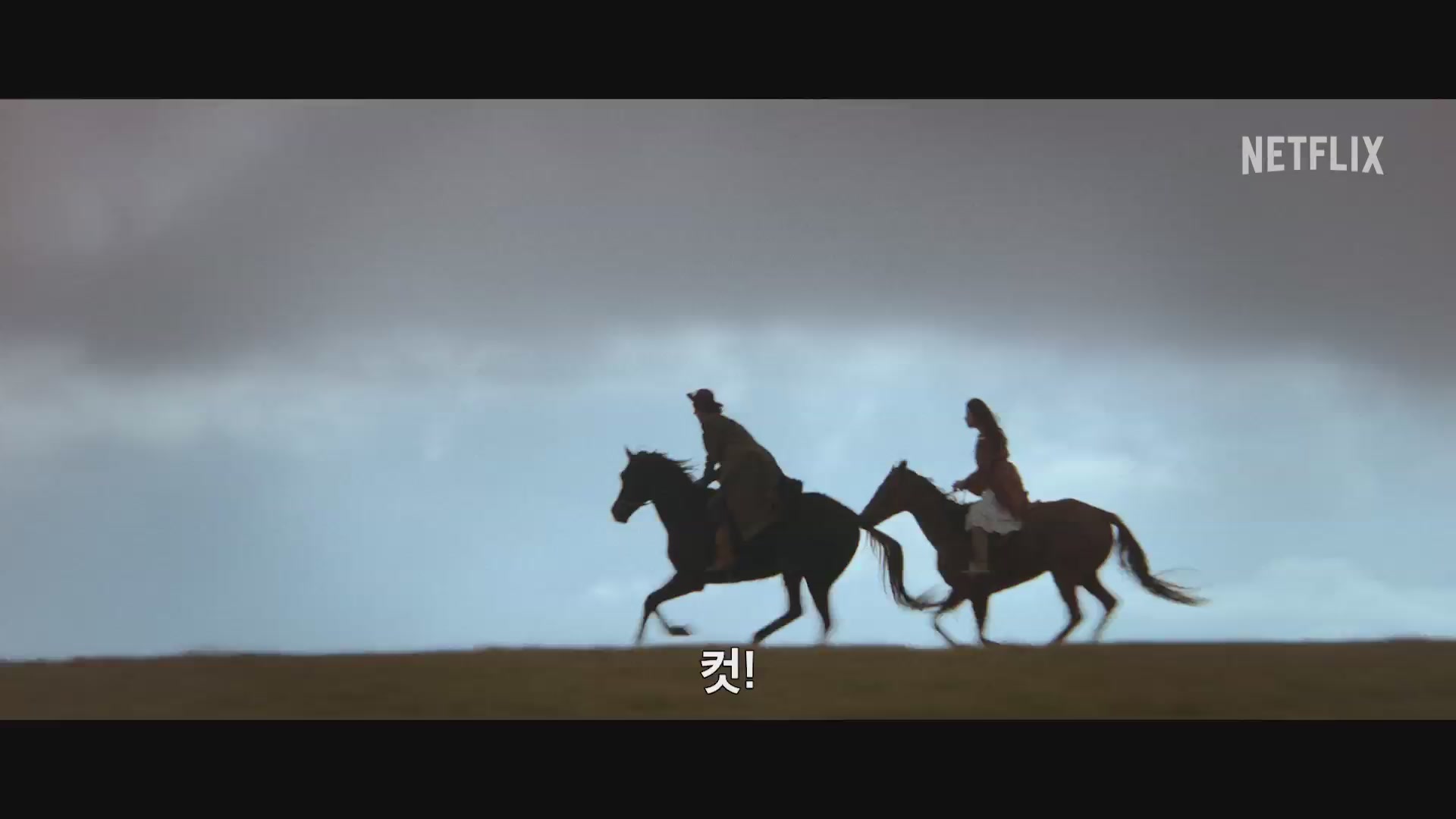 애마[예고편]