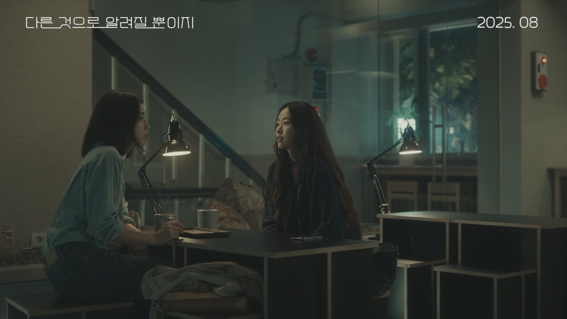 다른 것으로 알려질 뿐이지[기타]