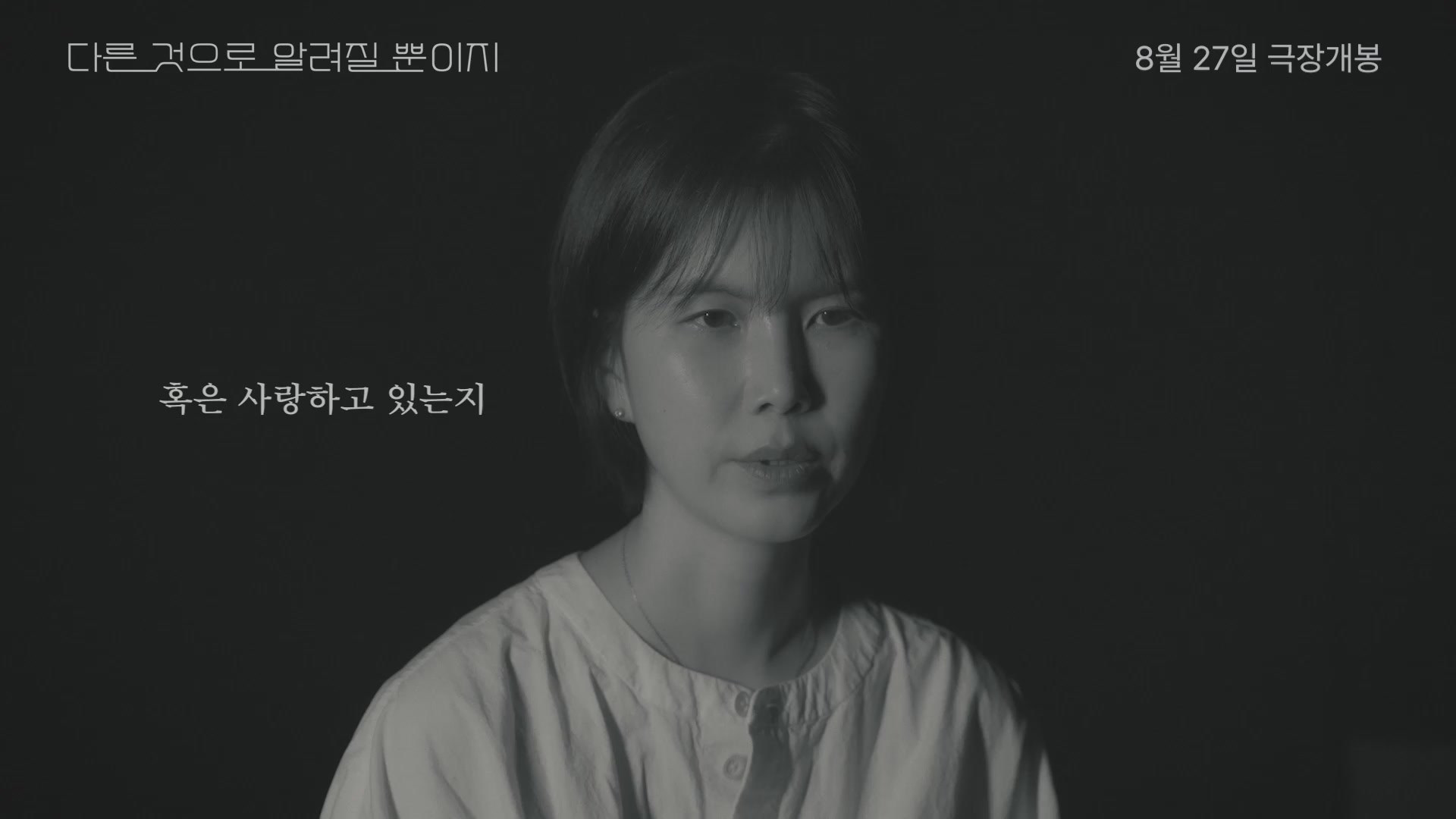 다른 것으로 알려질 뿐이지[기타]