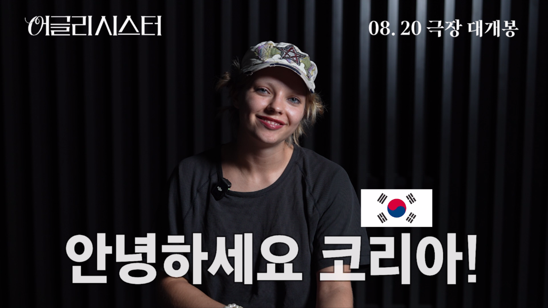 어글리 시스터[기타]