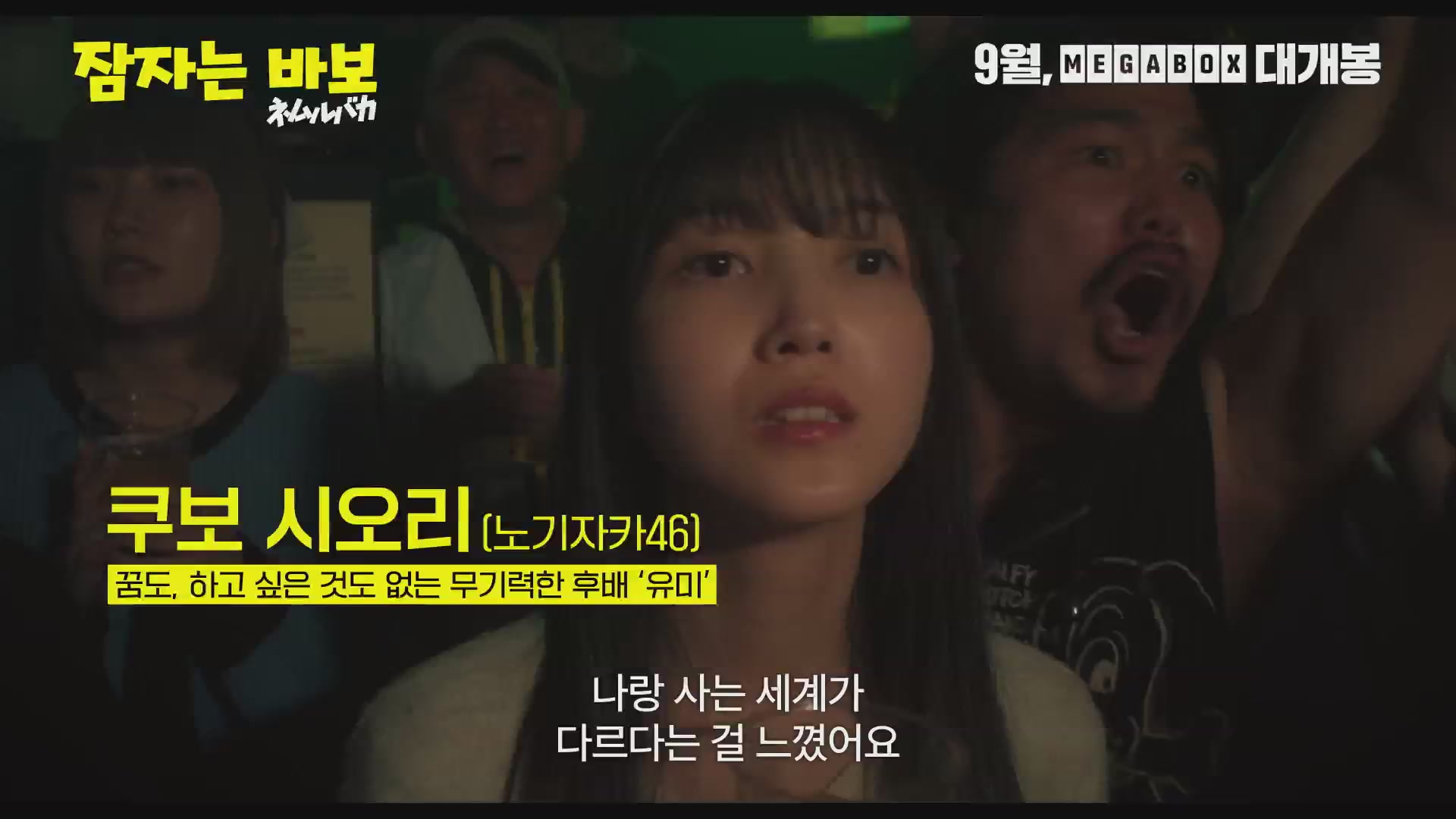 잠자는 바보[예고편]