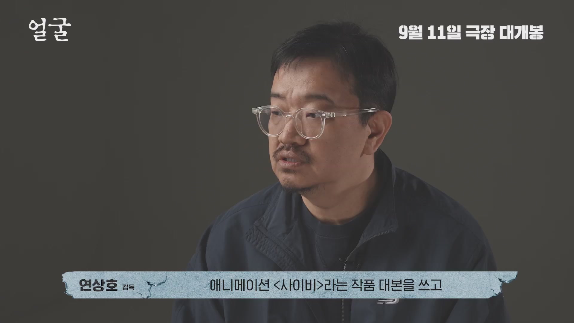 얼굴[메이킹]
