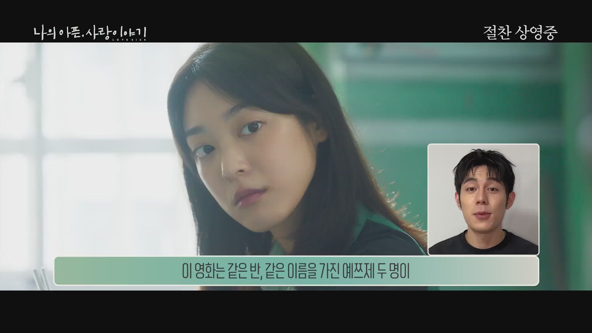 나의 아픈, 사랑이야기[기타]