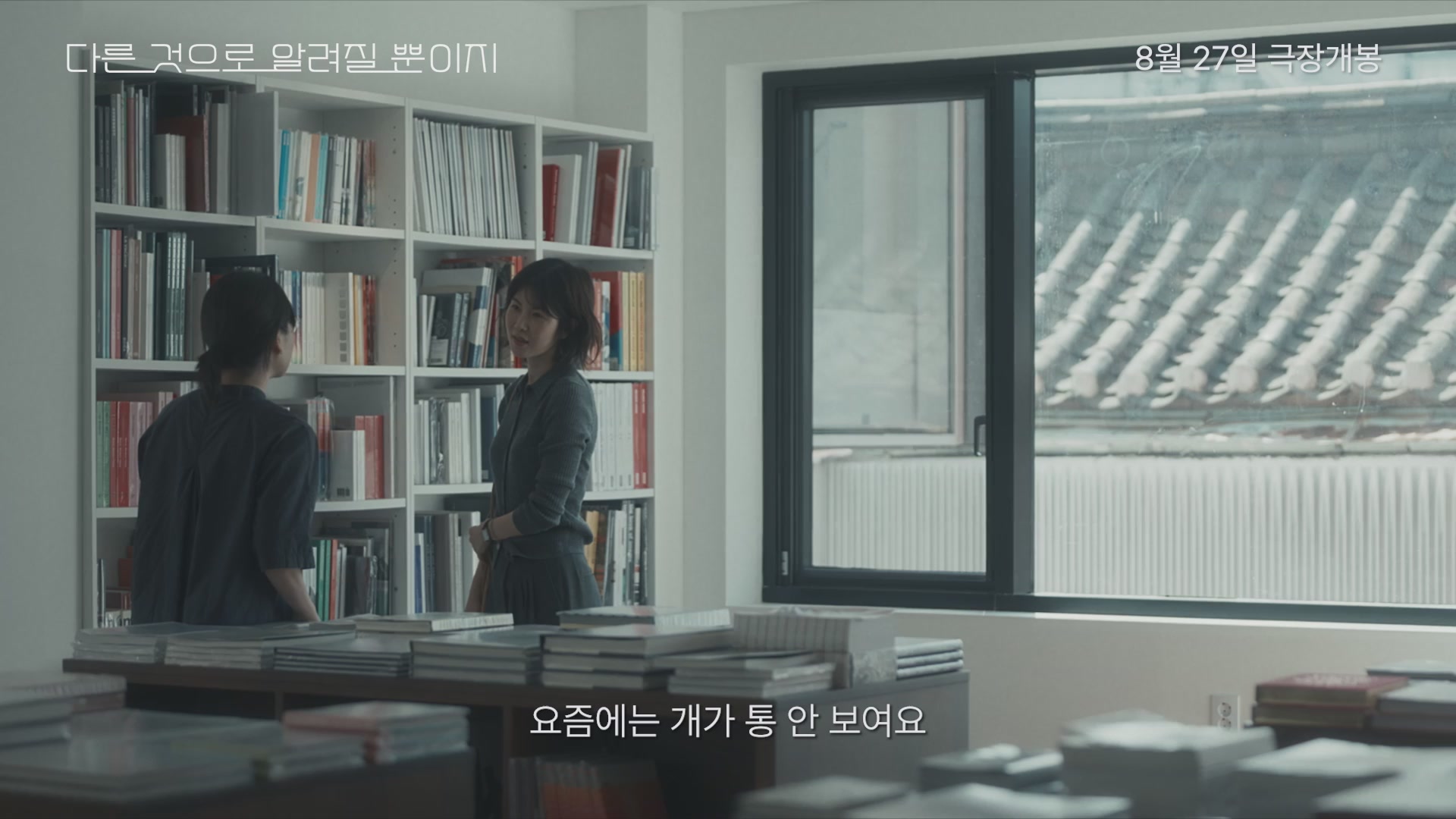 다른 것으로 알려질 뿐이지[기타]