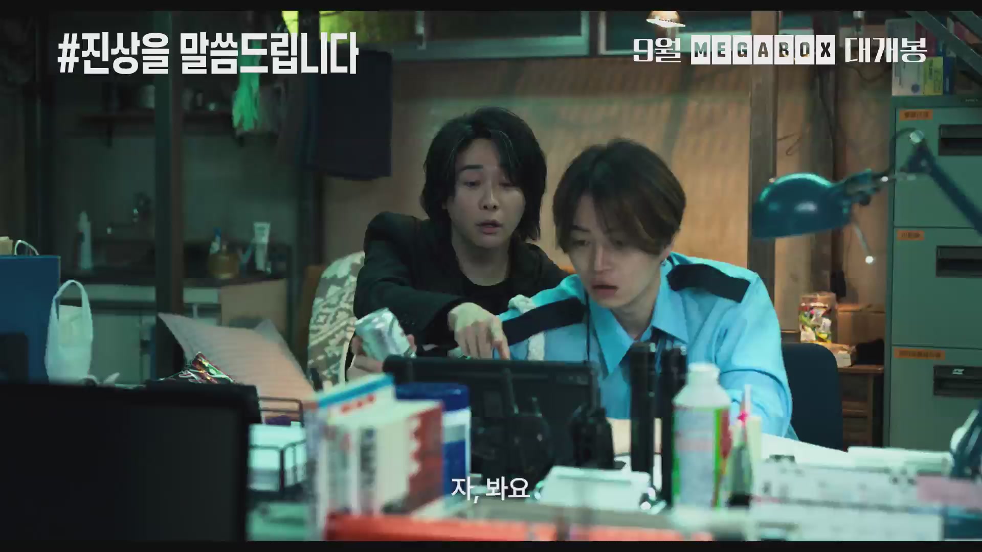 #진상을 말씀드립니다[예고편]