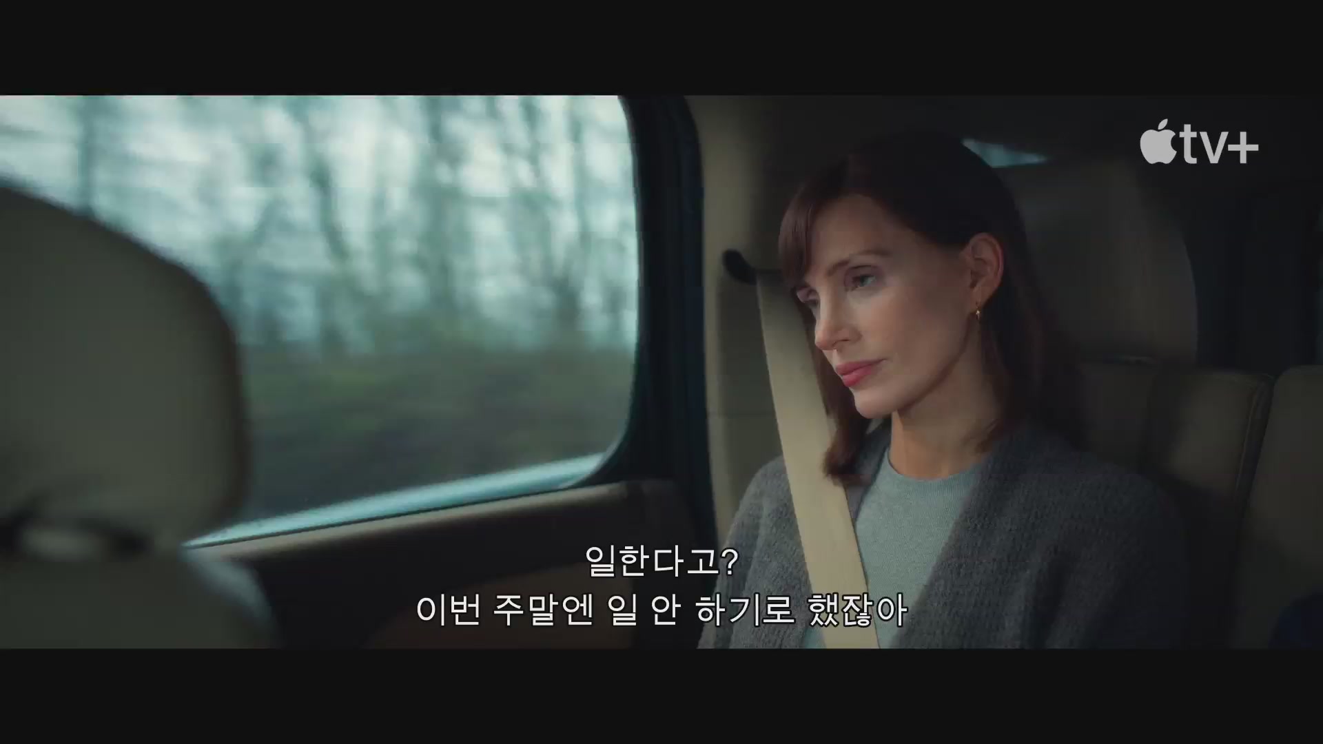 더 사반트[예고편]
