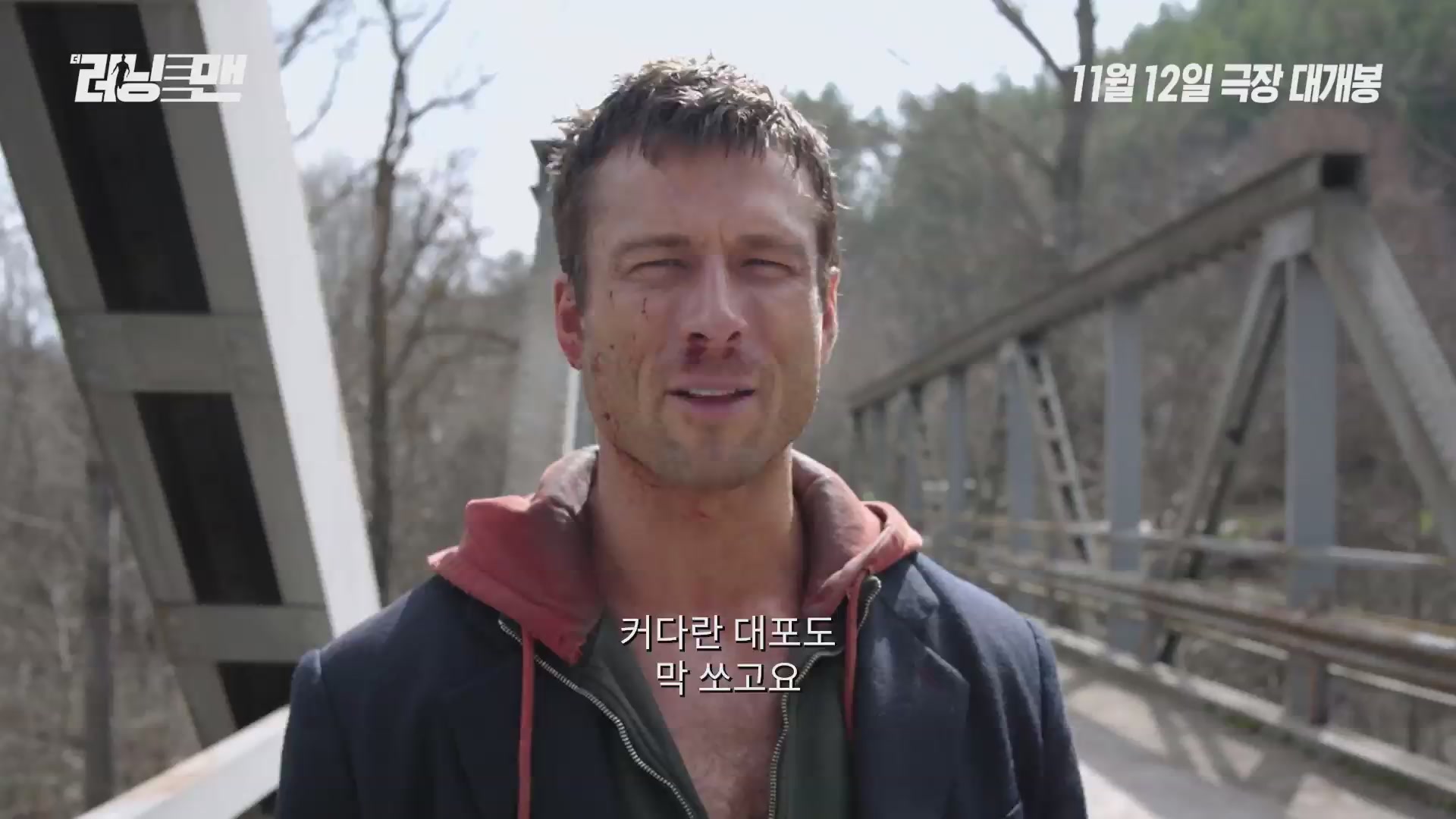 더 러닝 맨[기타]